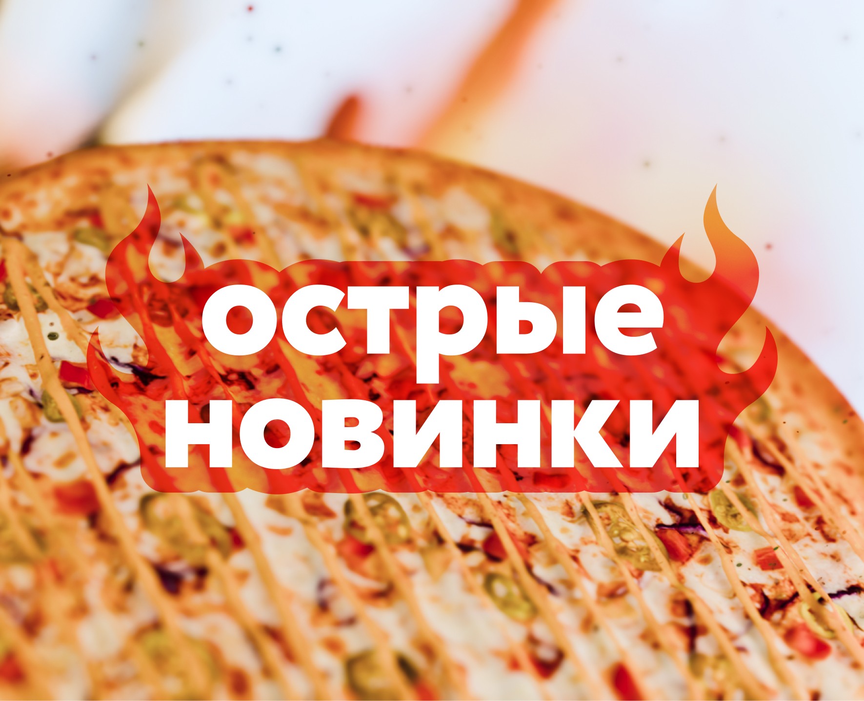 Острые новинки • Рекламный CGI-ролик — 3D, Анимация на Dprofile