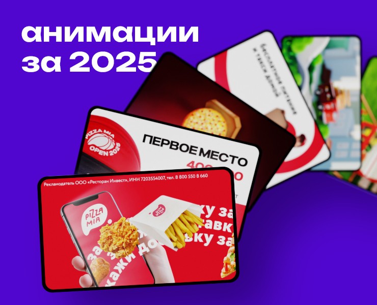 Ролики и анимации 2025 — Анимация на Dprofile