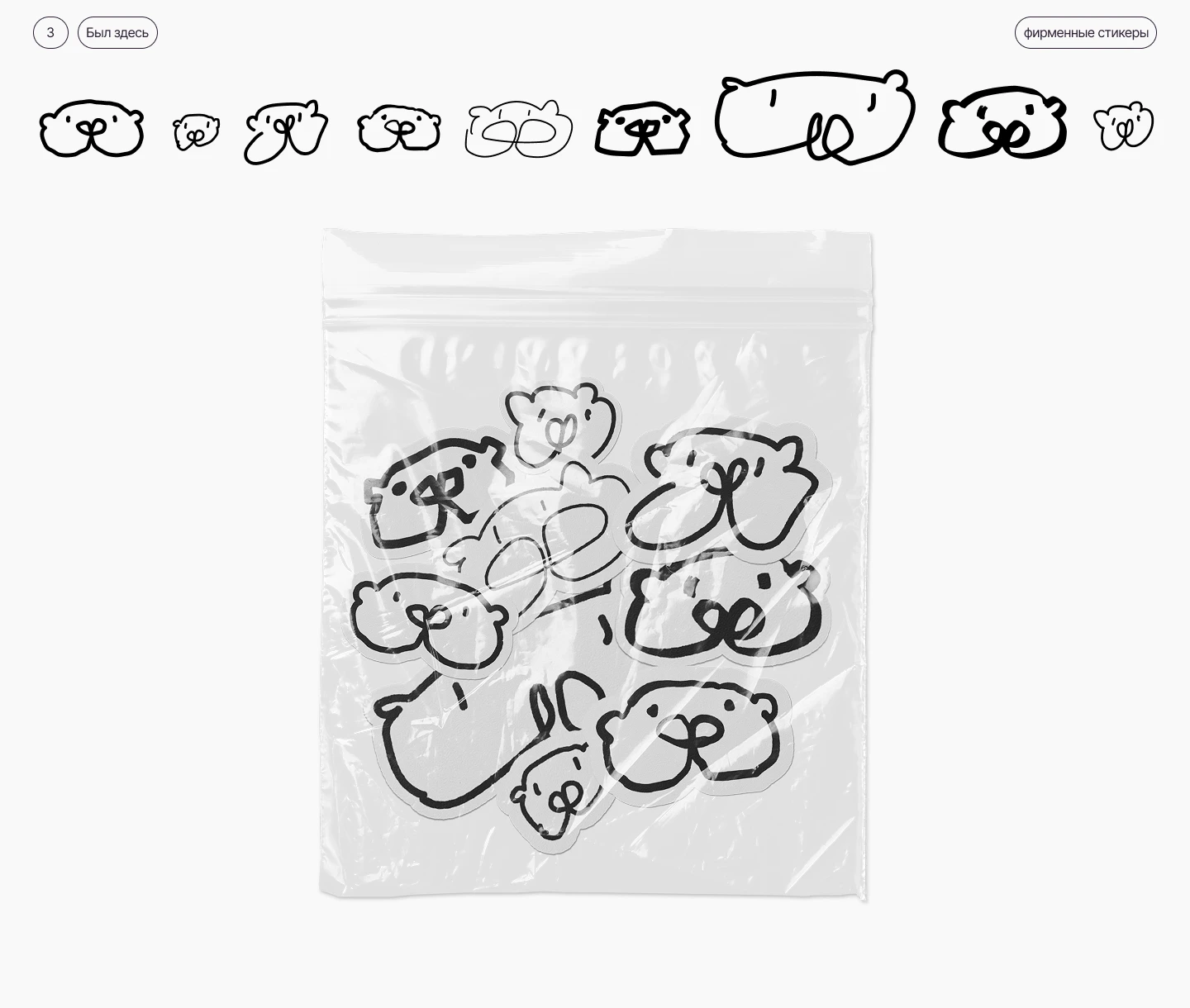 Типография Lutra Stickers | Разработка трех дизайн концепций — Изображение №19 — Брендинг на Dprofile