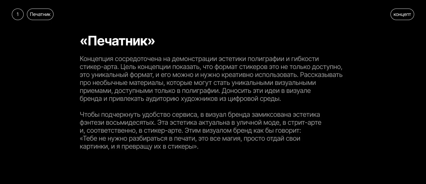 Типография Lutra Stickers | Разработка трех дизайн концепций — Изображение №3 — Брендинг на Dprofile