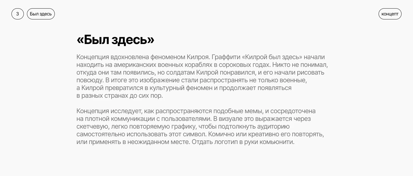 Типография Lutra Stickers | Разработка трех дизайн концепций — Изображение №15 — Брендинг на Dprofile