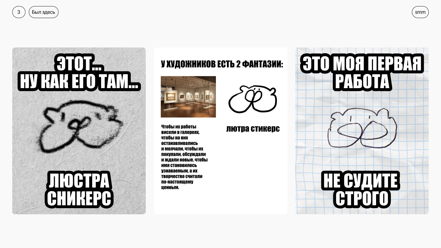 Типография Lutra Stickers | Разработка трех дизайн концепций — Изображение №20 — Брендинг на Dprofile