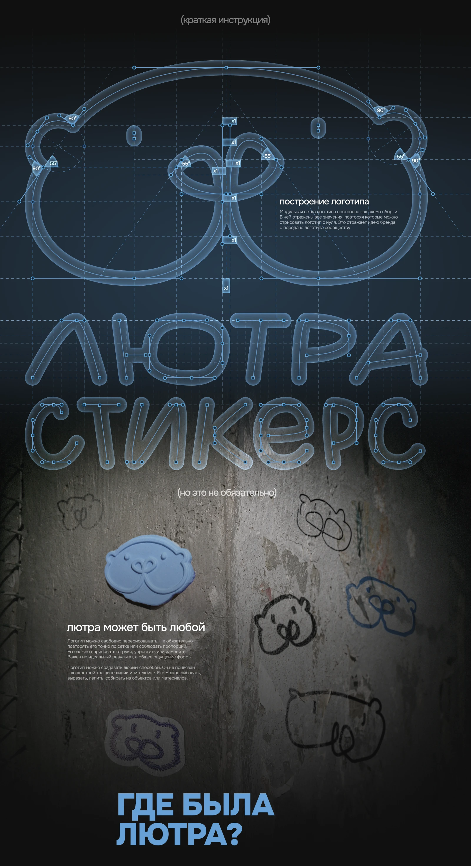 лютра стикерс — Изображение №5 — Брендинг, Маркетинг на Dprofile