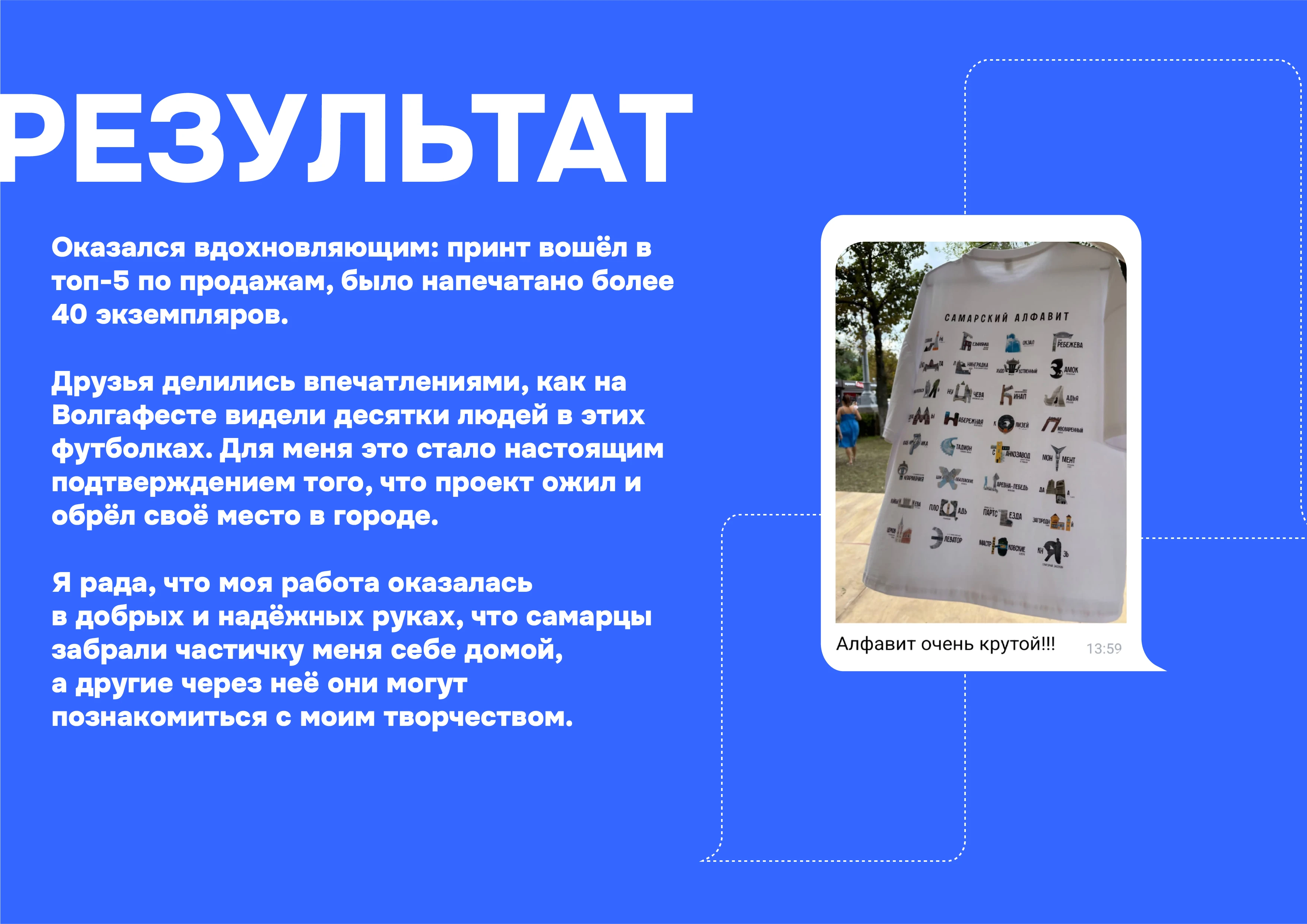 Мерч-станция — Изображение №7 — Брендинг, Иллюстрация на Dprofile