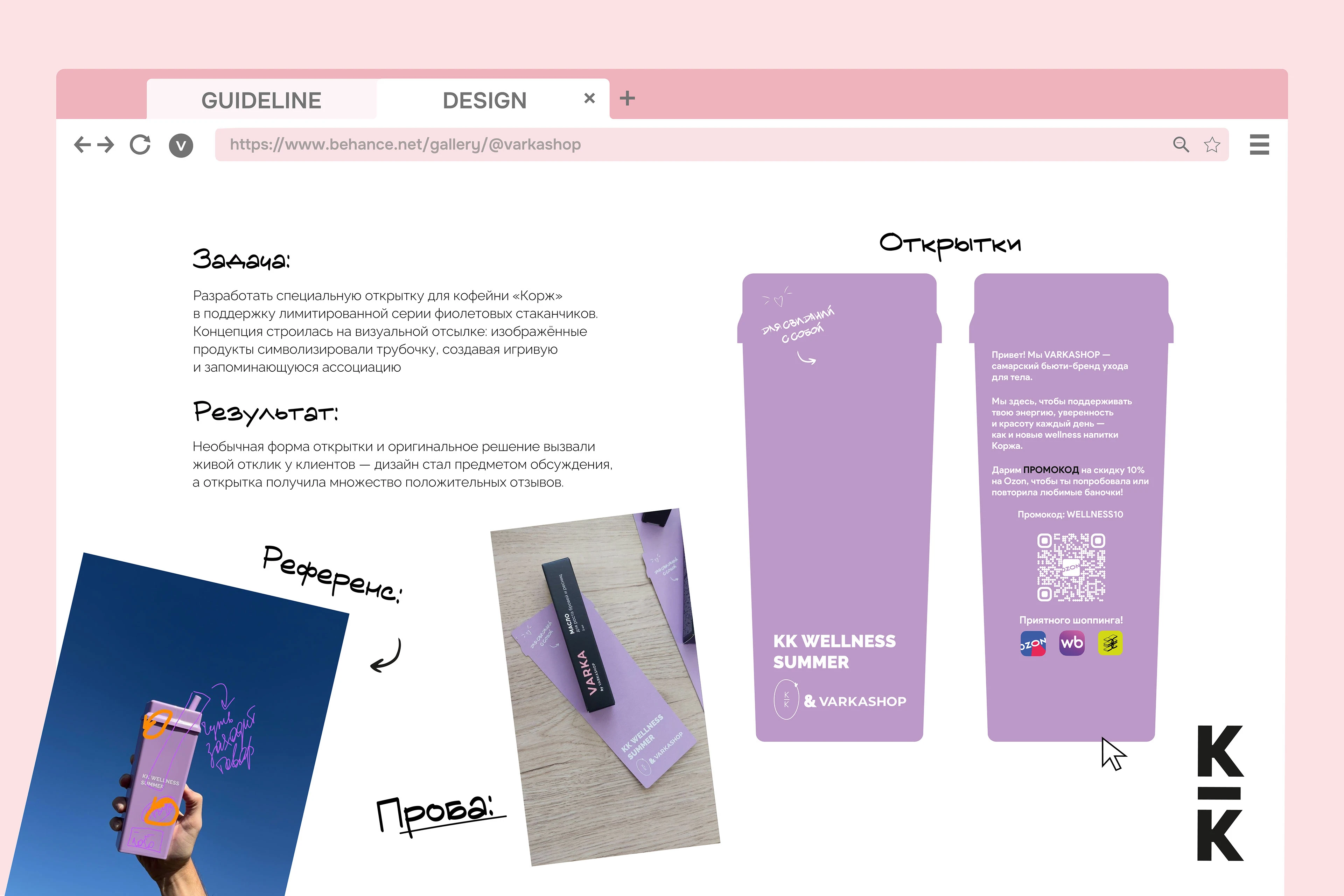 varkashop / варка — Изображение №7 — Брендинг на Dprofile