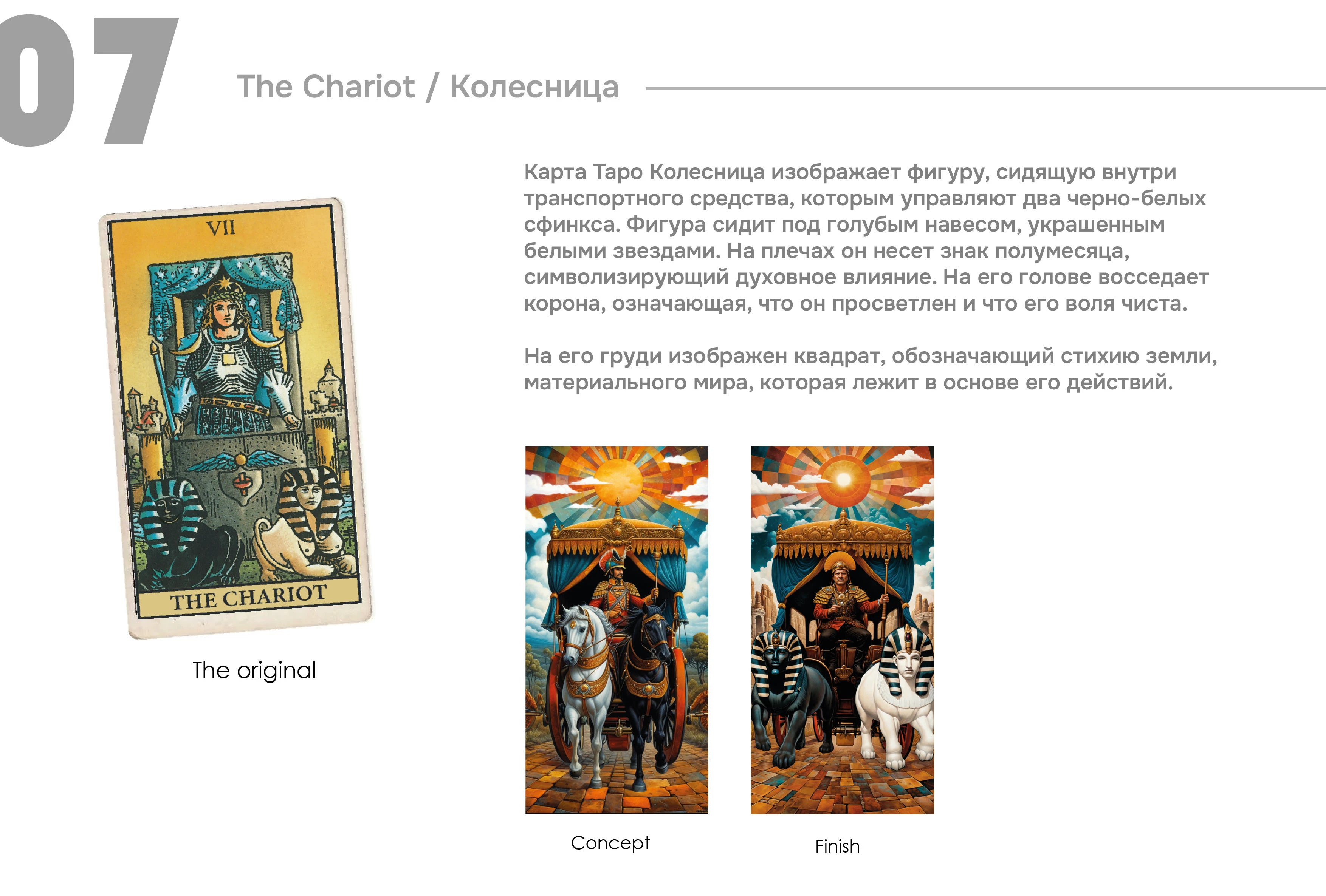 пазлы таро / tarot puzzles / by fairytale — Изображение №8 — Иллюстрация на Dprofile