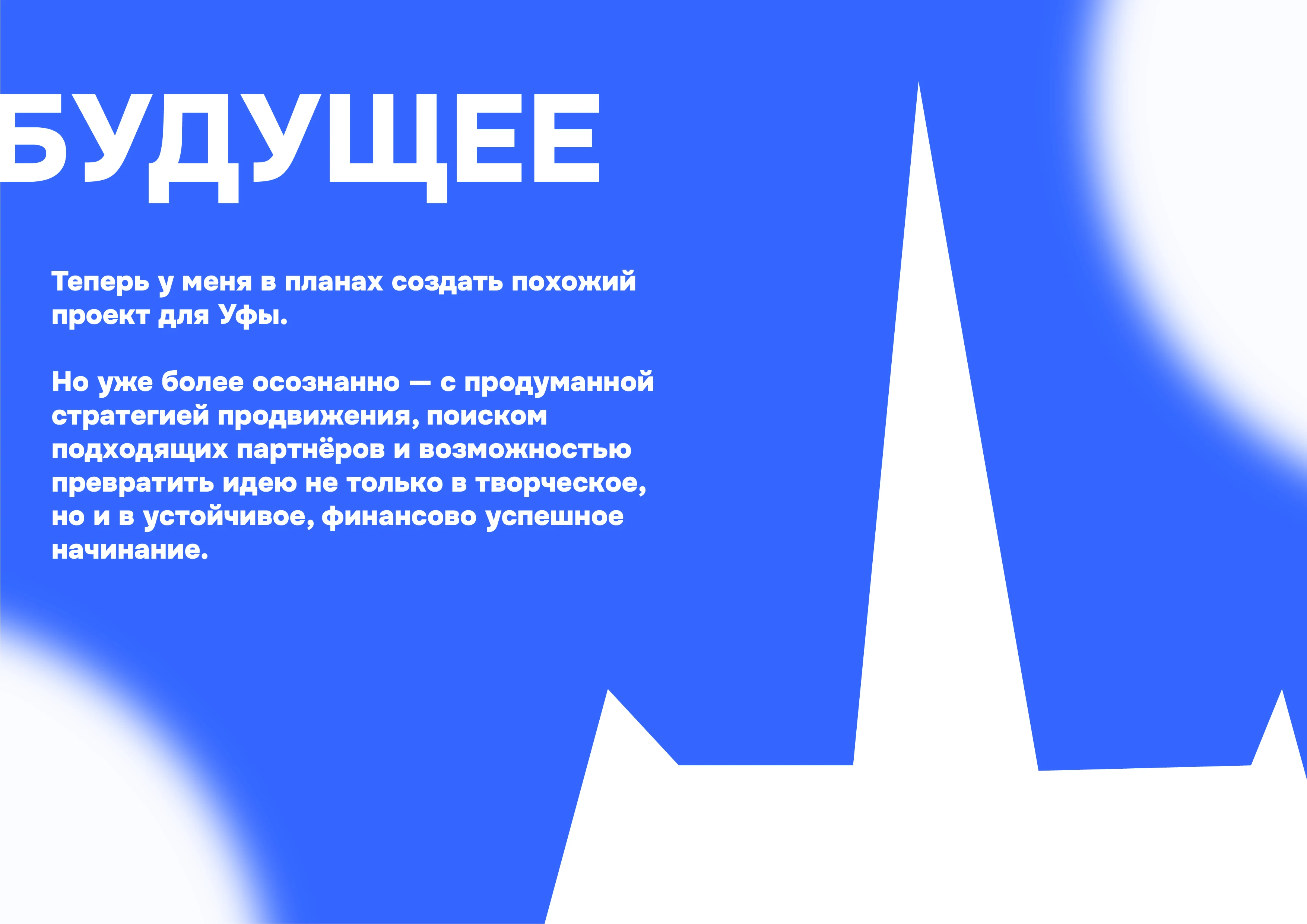 Мерч-станция — Изображение №9 — Брендинг, Иллюстрация на Dprofile