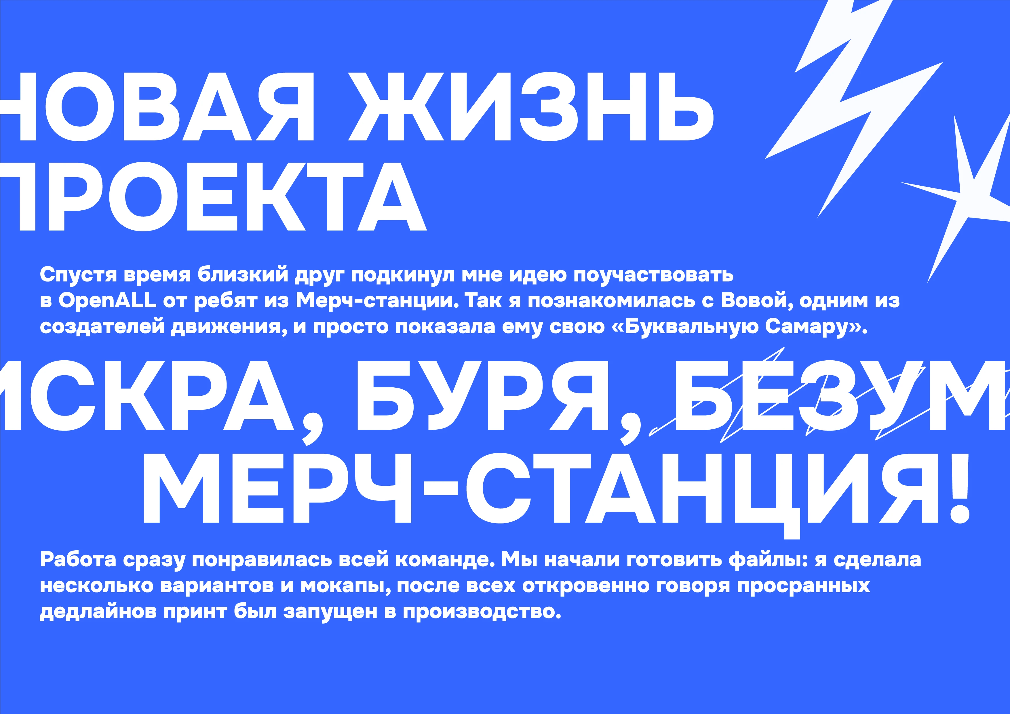 Мерч-станция — Изображение №4 — Брендинг, Иллюстрация на Dprofile