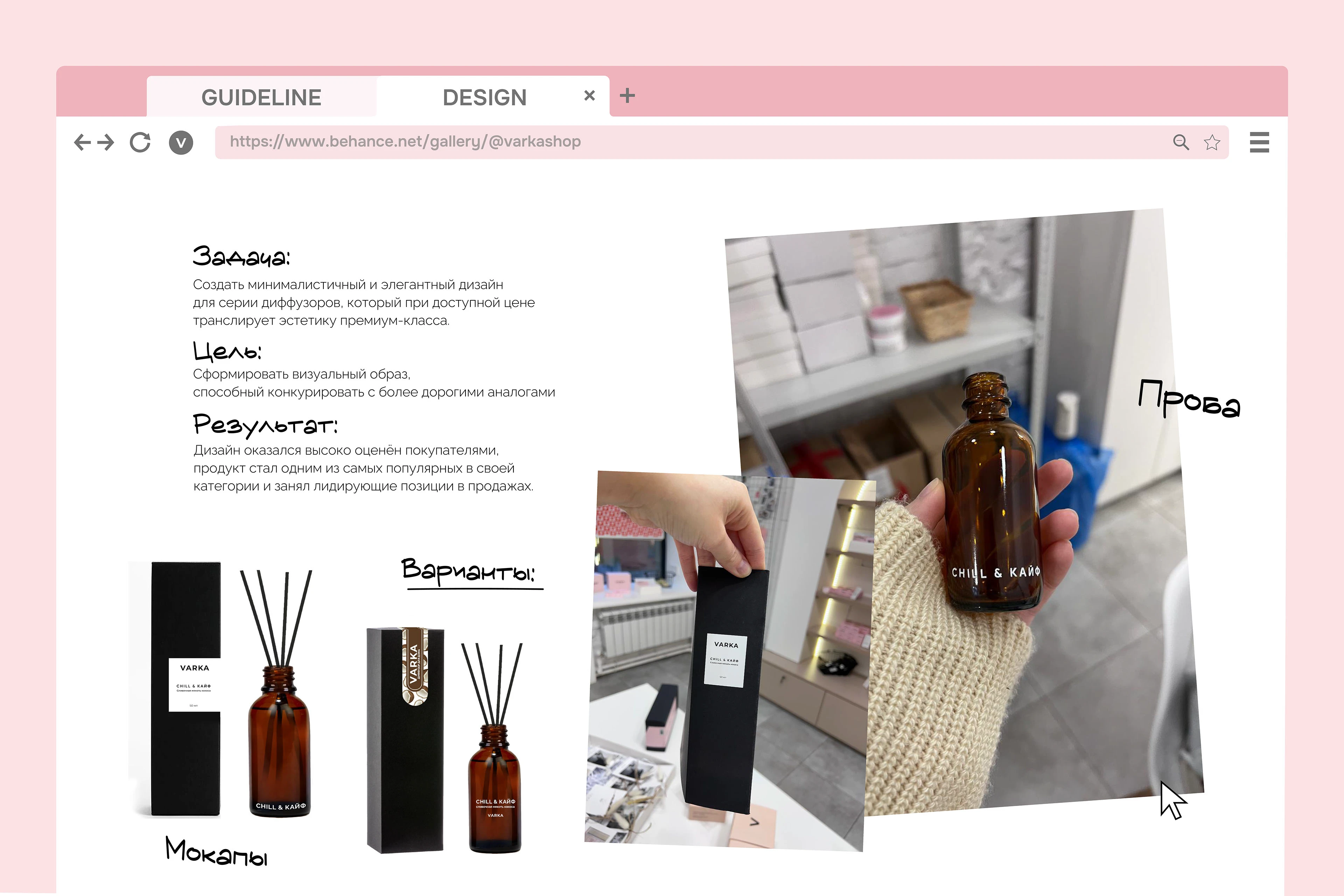 varkashop / варка — Изображение №4 — Брендинг на Dprofile
