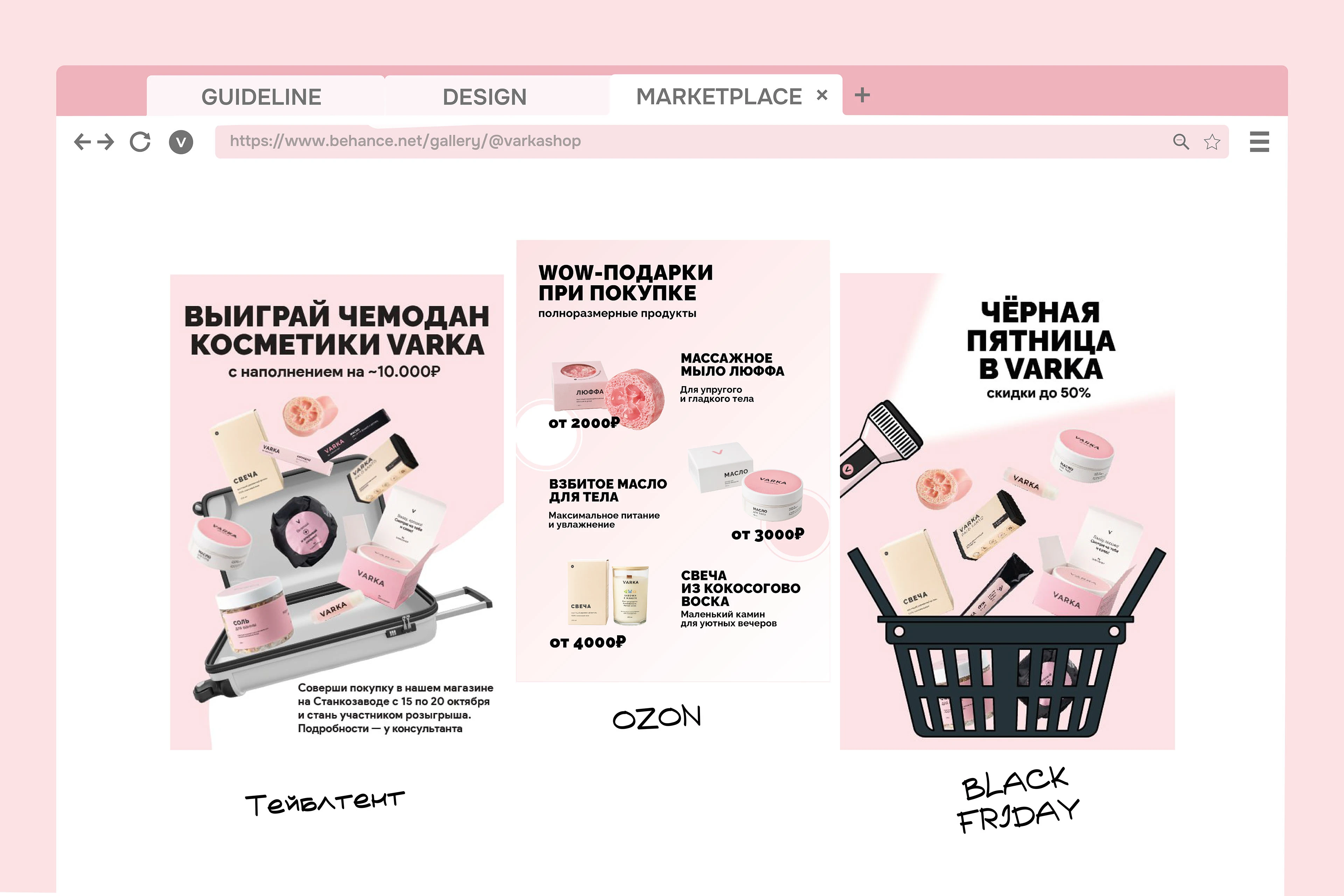 varkashop / варка — Изображение №11 — Брендинг на Dprofile