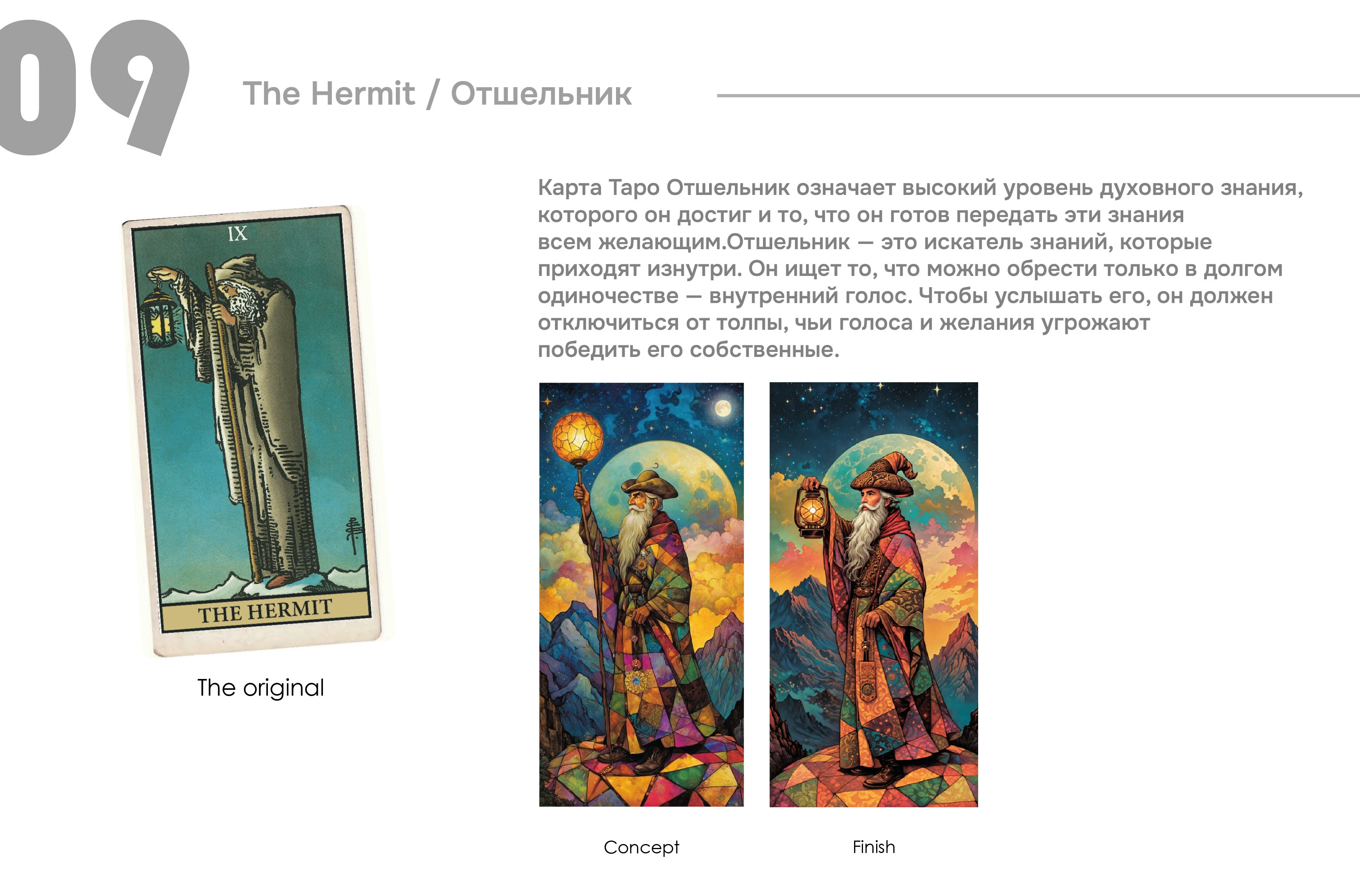 пазлы таро / tarot puzzles / by fairytale — Изображение №10 — Иллюстрация на Dprofile