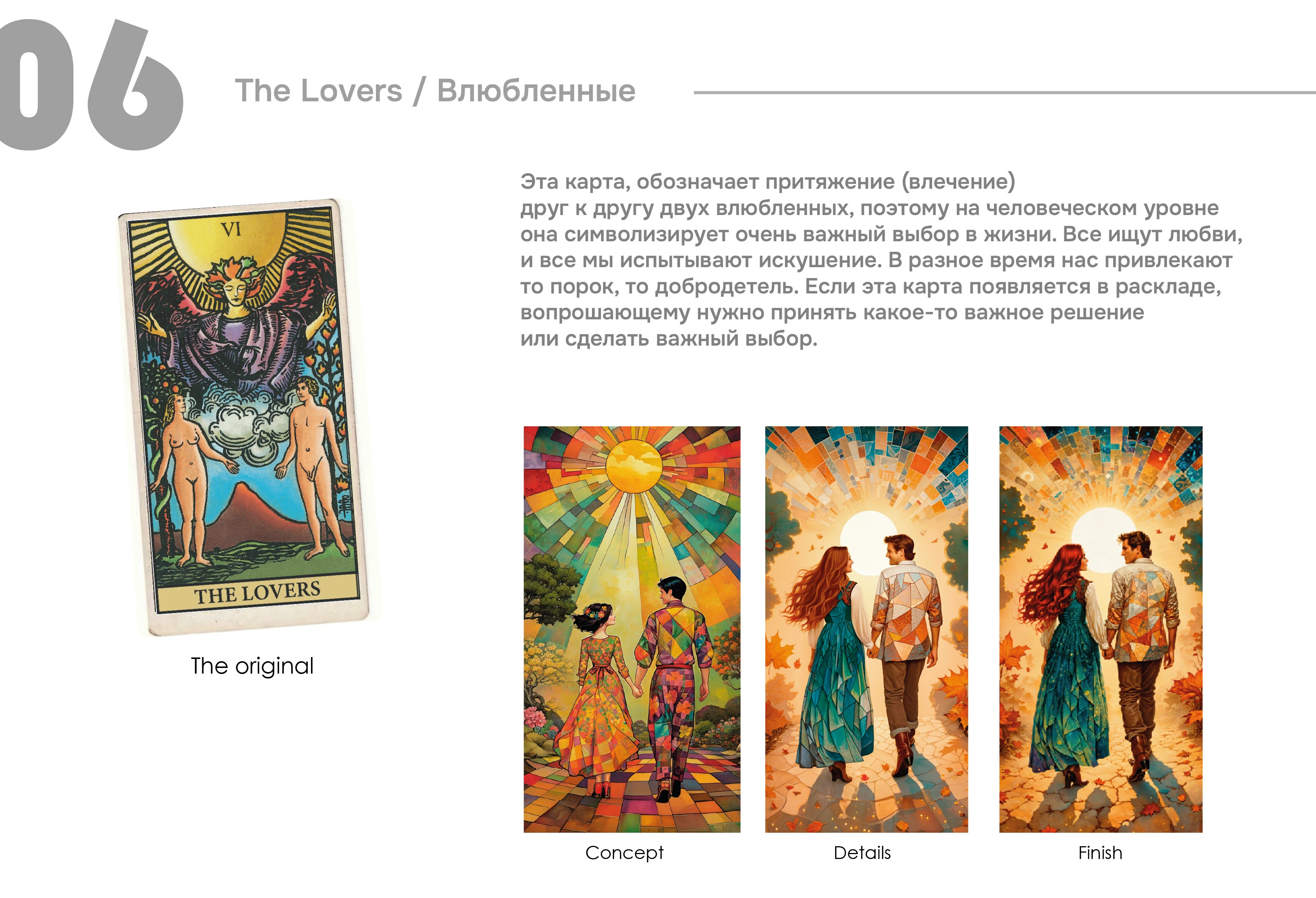 пазлы таро / tarot puzzles / by fairytale — Изображение №7 — Иллюстрация на Dprofile