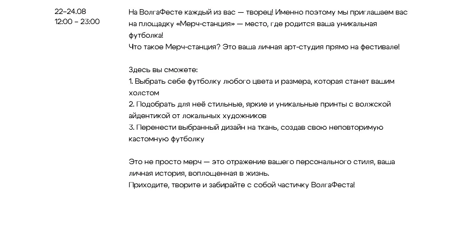 Мерч-станция — Изображение №6 — Брендинг, Иллюстрация на Dprofile