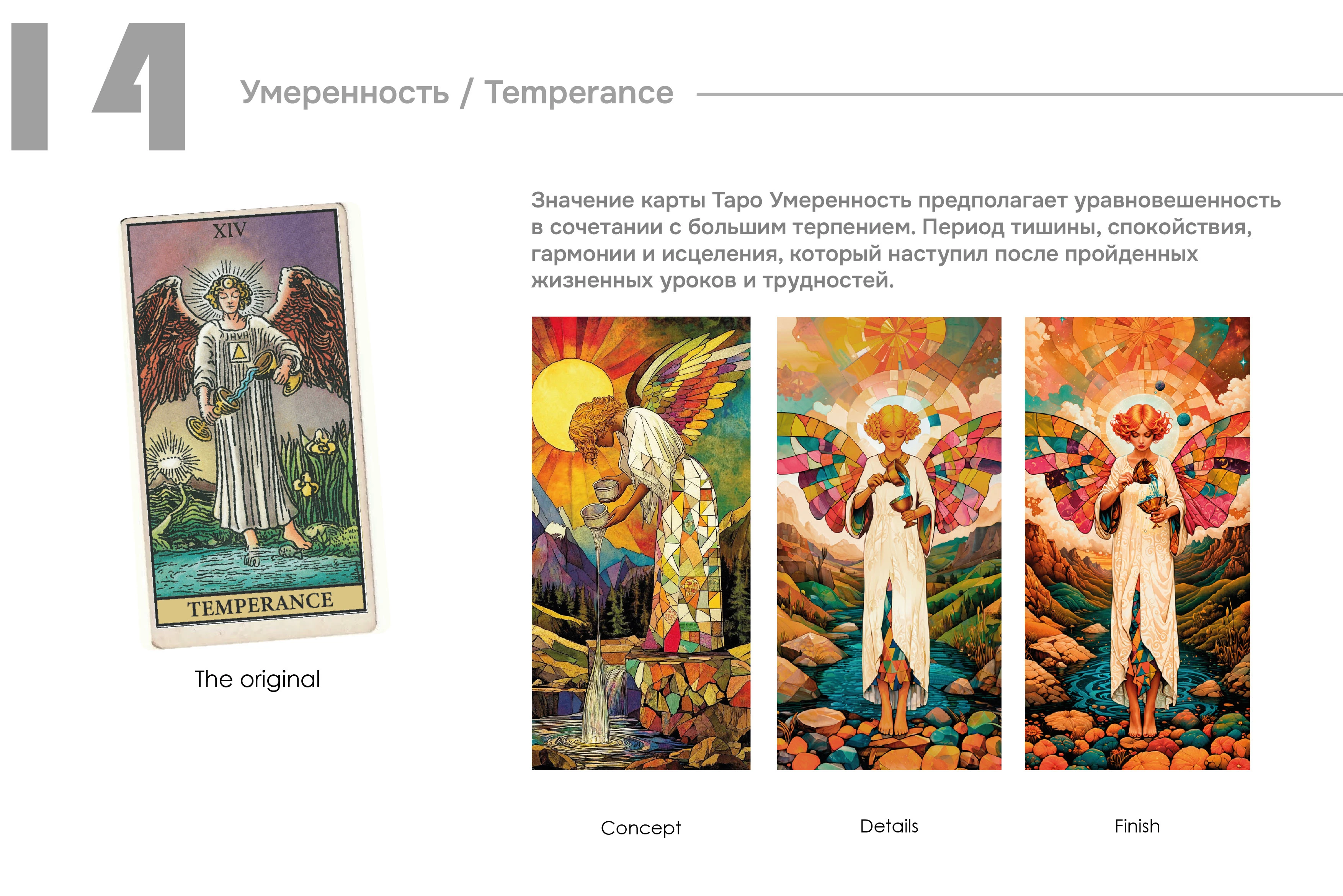 пазлы таро / tarot puzzles / by fairytale — Изображение №15 — Иллюстрация на Dprofile