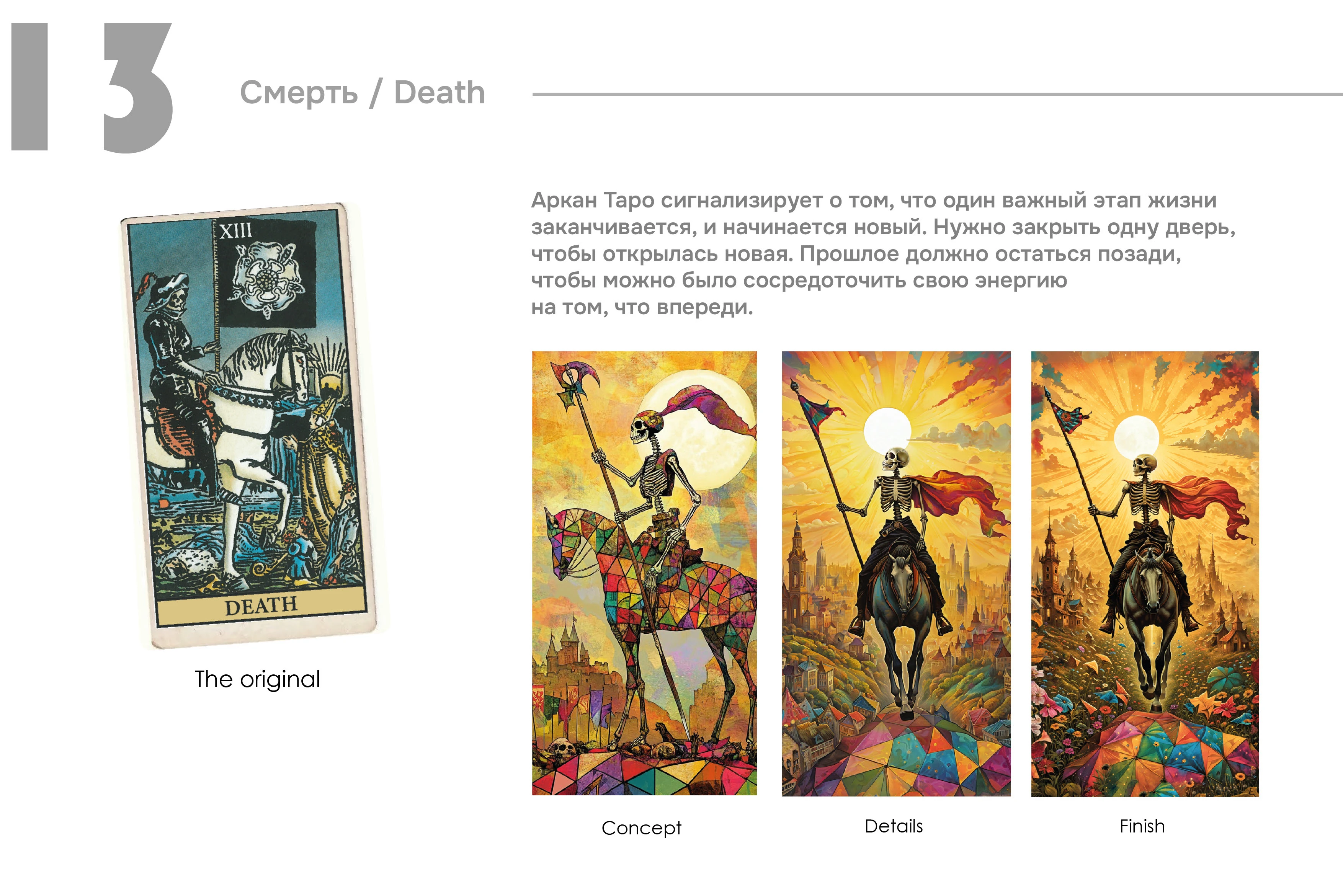 пазлы таро / tarot puzzles / by fairytale — Изображение №14 — Иллюстрация на Dprofile
