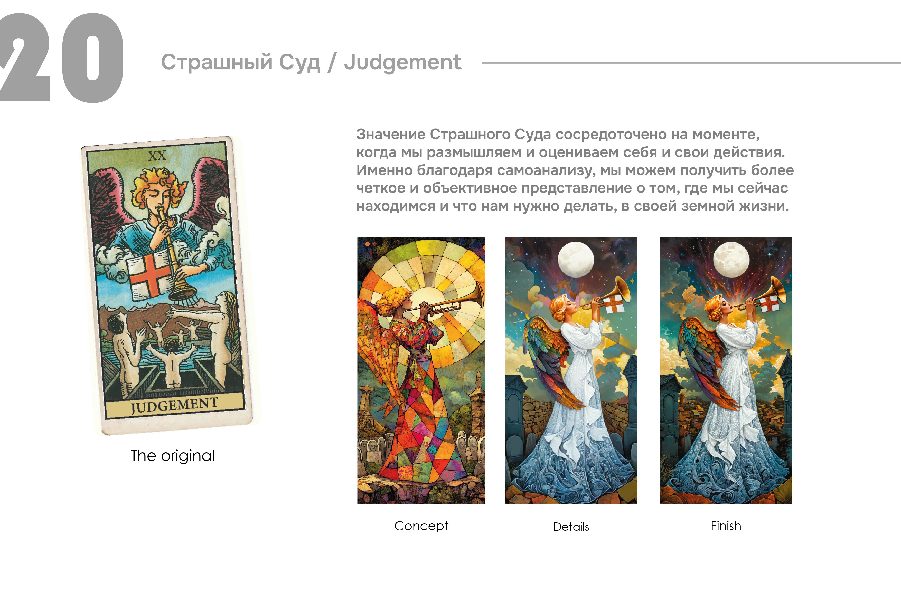 пазлы таро / tarot puzzles / by fairytale — Изображение №21 — Иллюстрация на Dprofile