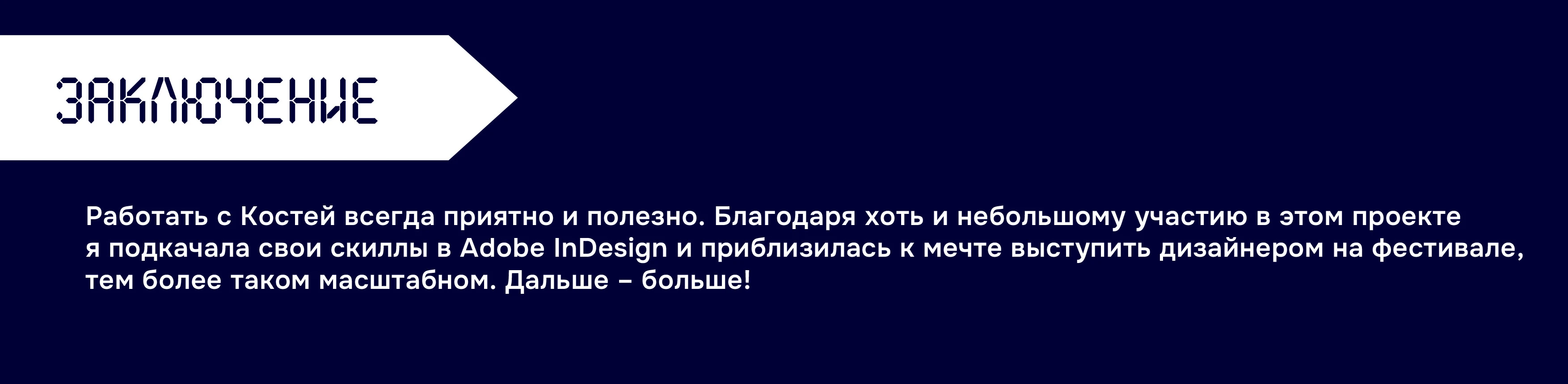 ТЕРРИТОРИЯ БУДУЩЕГО. МОСКВА 2030. ФЕСТИВАЛЬ НА ОКТЯБРЕ — Изображение №3 — Брендинг на Dprofile
