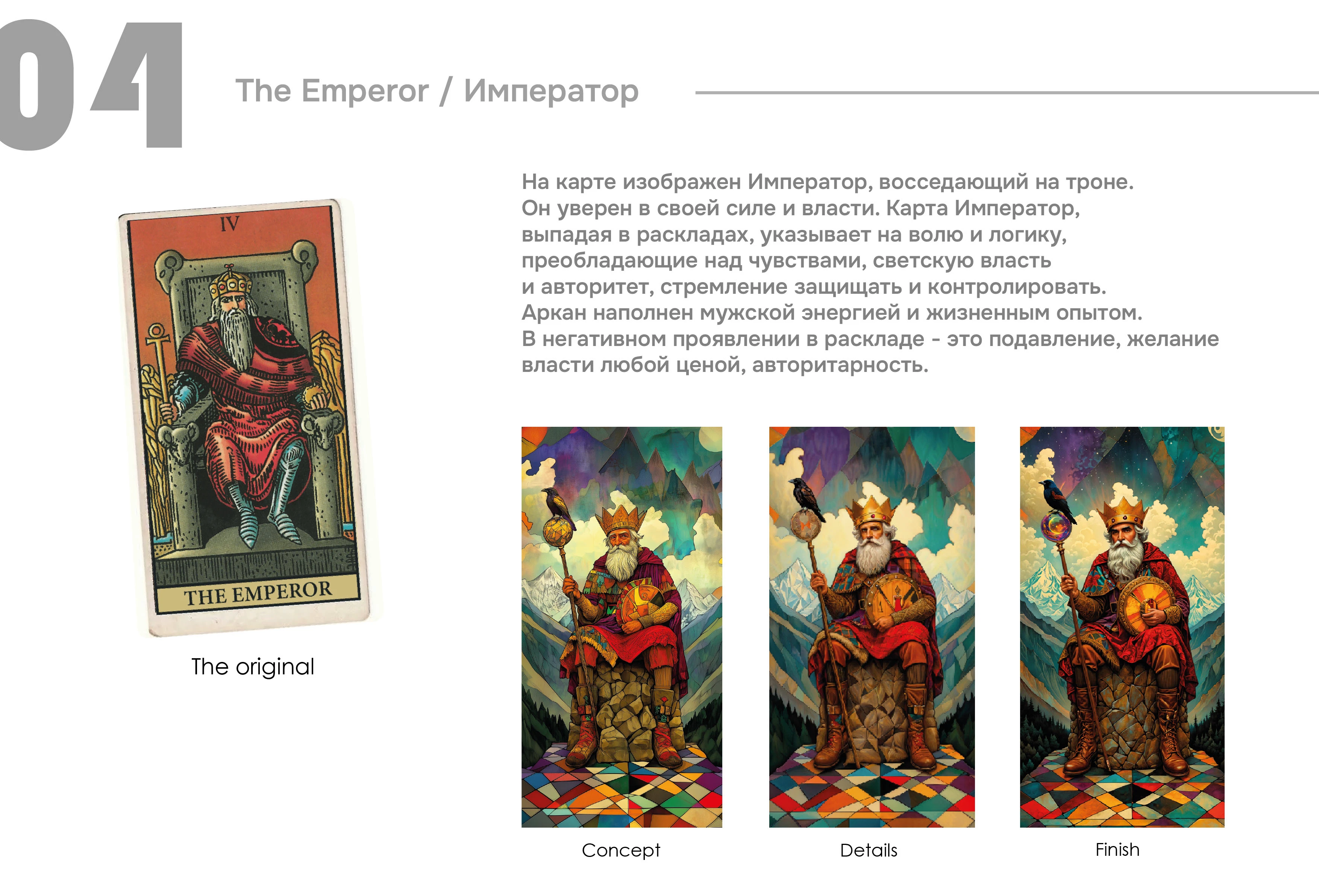 пазлы таро / tarot puzzles / by fairytale — Изображение №5 — Иллюстрация на Dprofile