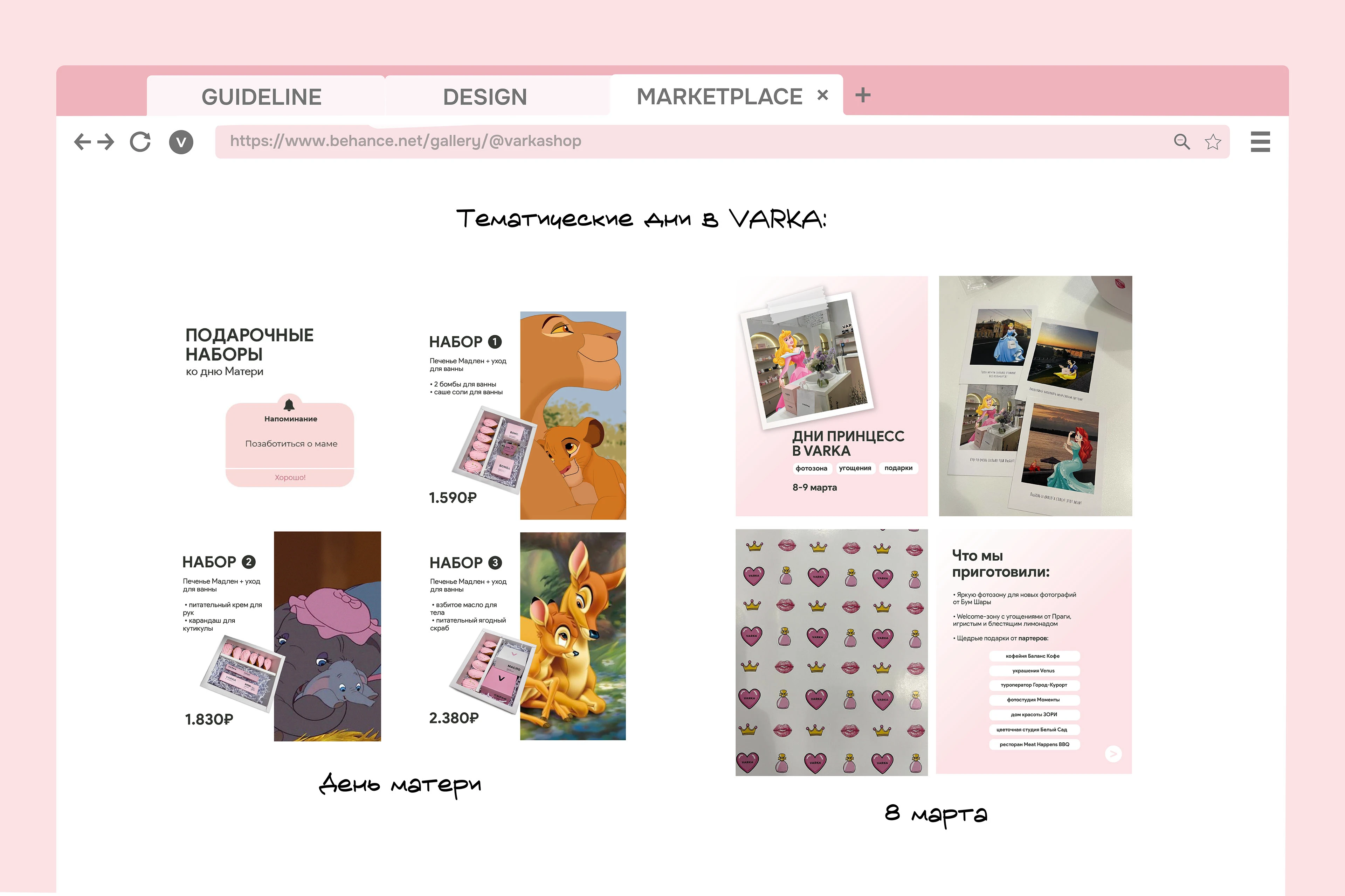 varkashop / варка — Изображение №12 — Брендинг на Dprofile