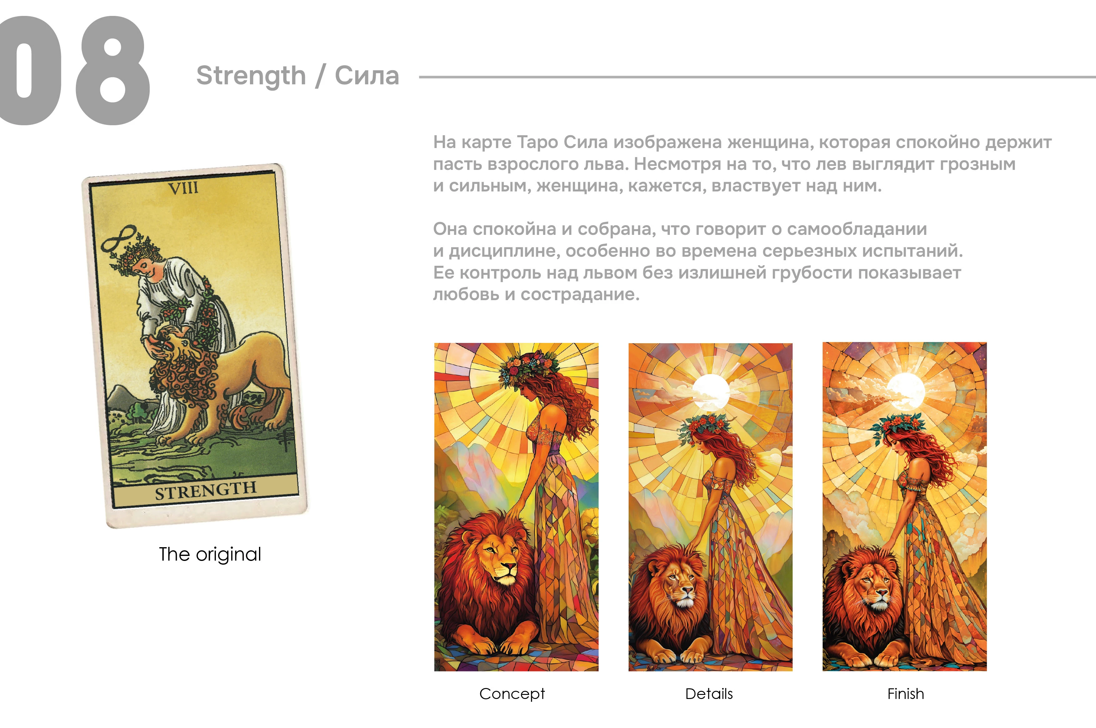 пазлы таро / tarot puzzles / by fairytale — Изображение №9 — Иллюстрация на Dprofile