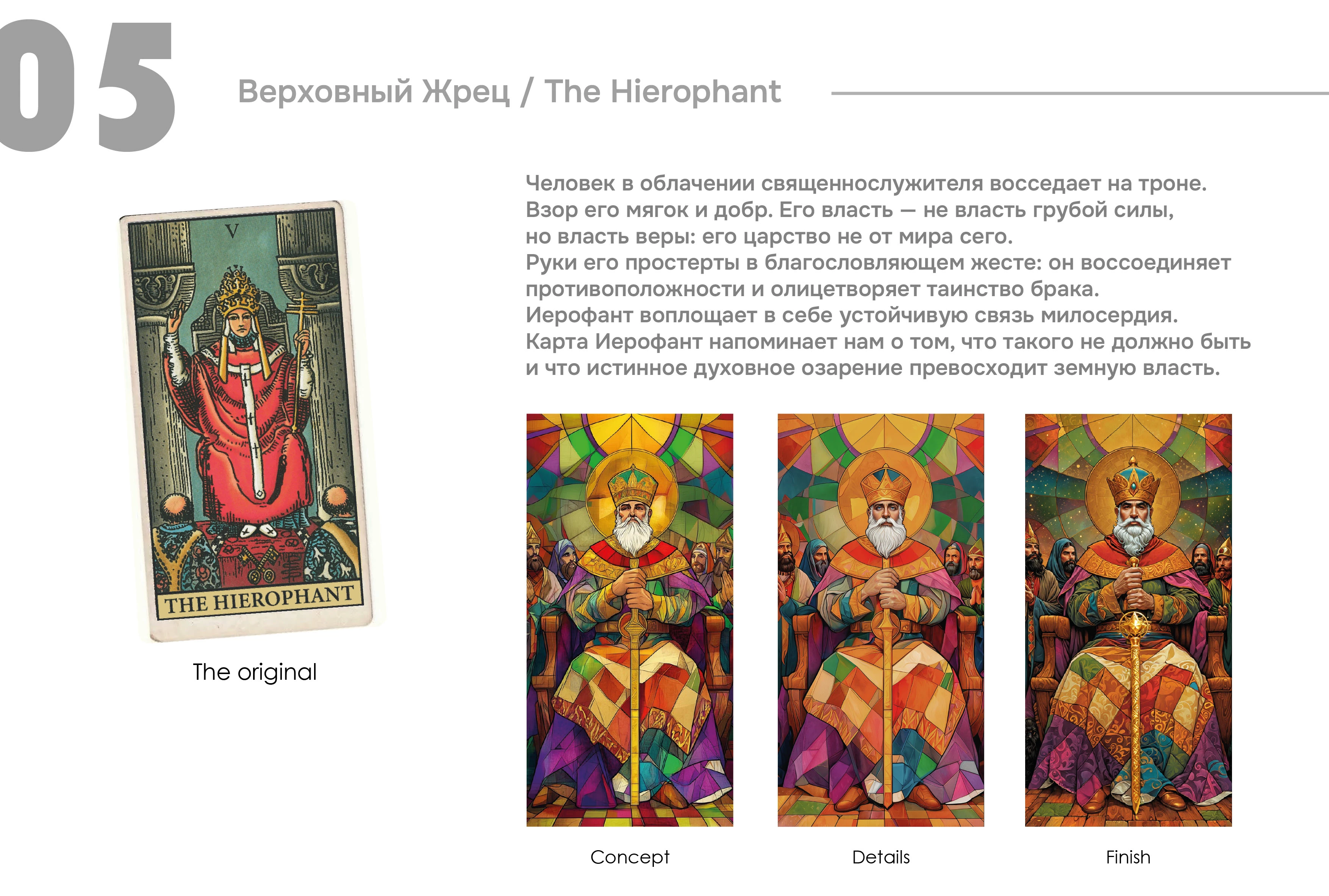 пазлы таро / tarot puzzles / by fairytale — Изображение №6 — Иллюстрация на Dprofile