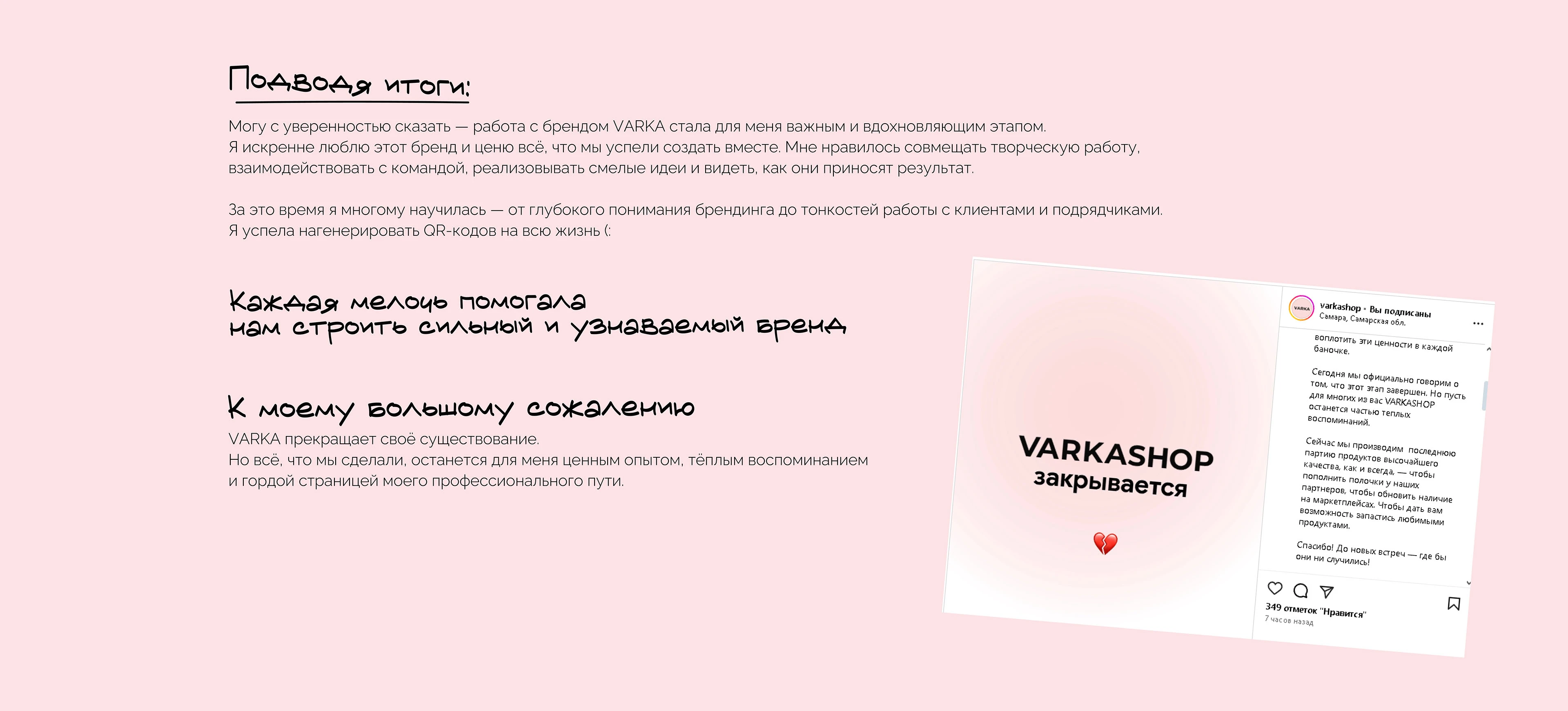 varkashop / варка — Изображение №18 — Брендинг на Dprofile