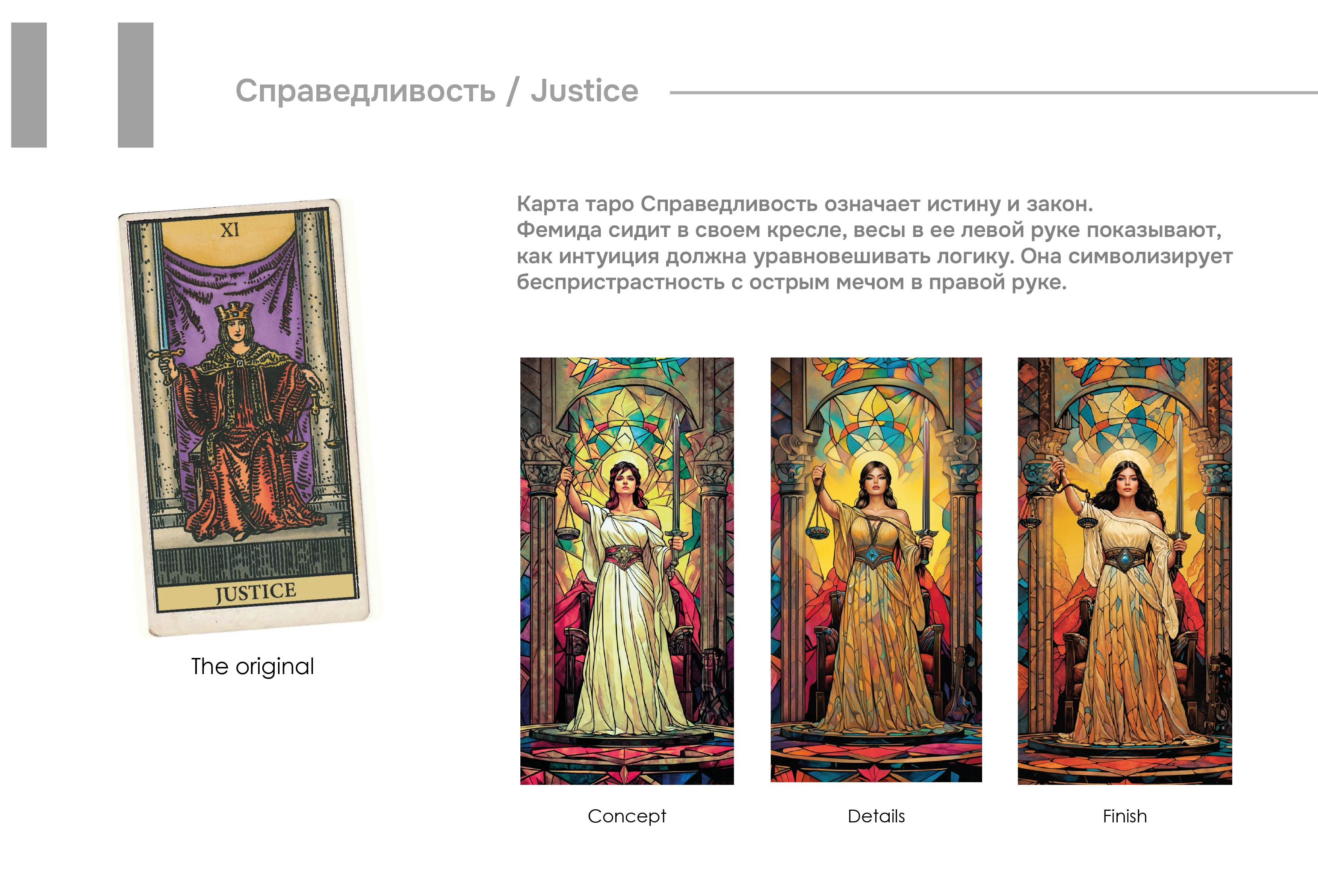 пазлы таро / tarot puzzles / by fairytale — Изображение №12 — Иллюстрация на Dprofile