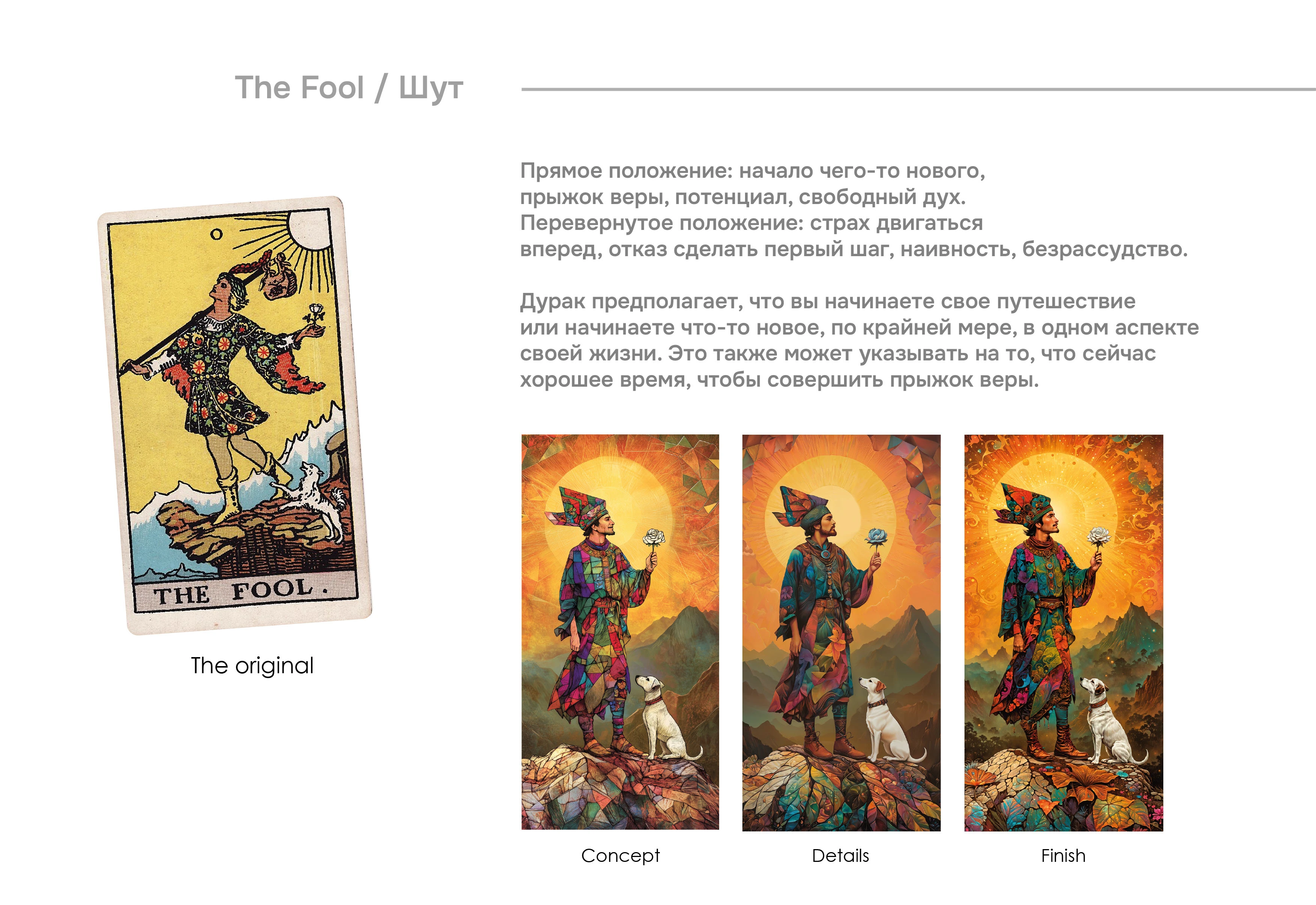пазлы таро / tarot puzzles / by fairytale — Изображение №1 — Иллюстрация на Dprofile