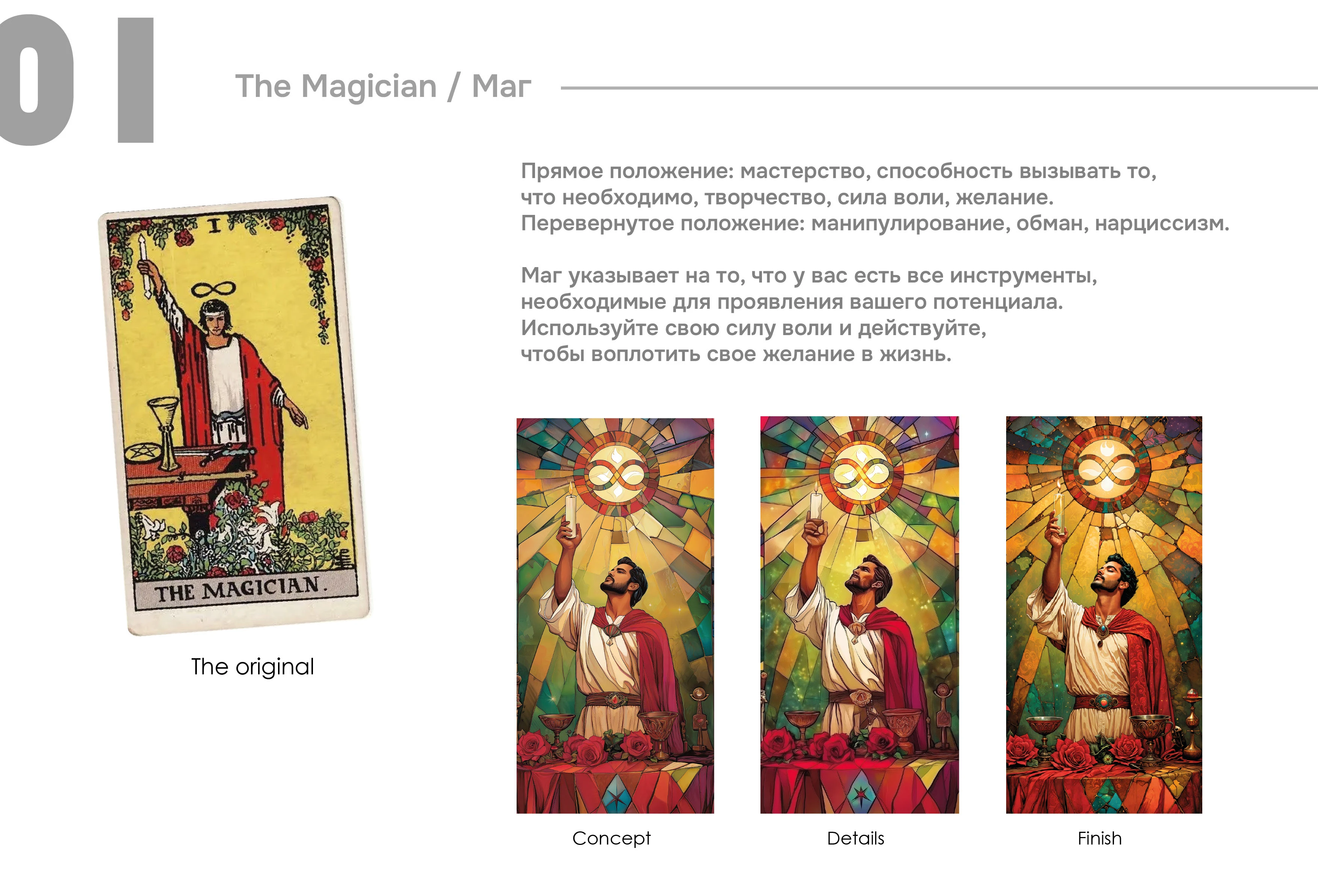 пазлы таро / tarot puzzles / by fairytale — Изображение №2 — Иллюстрация на Dprofile