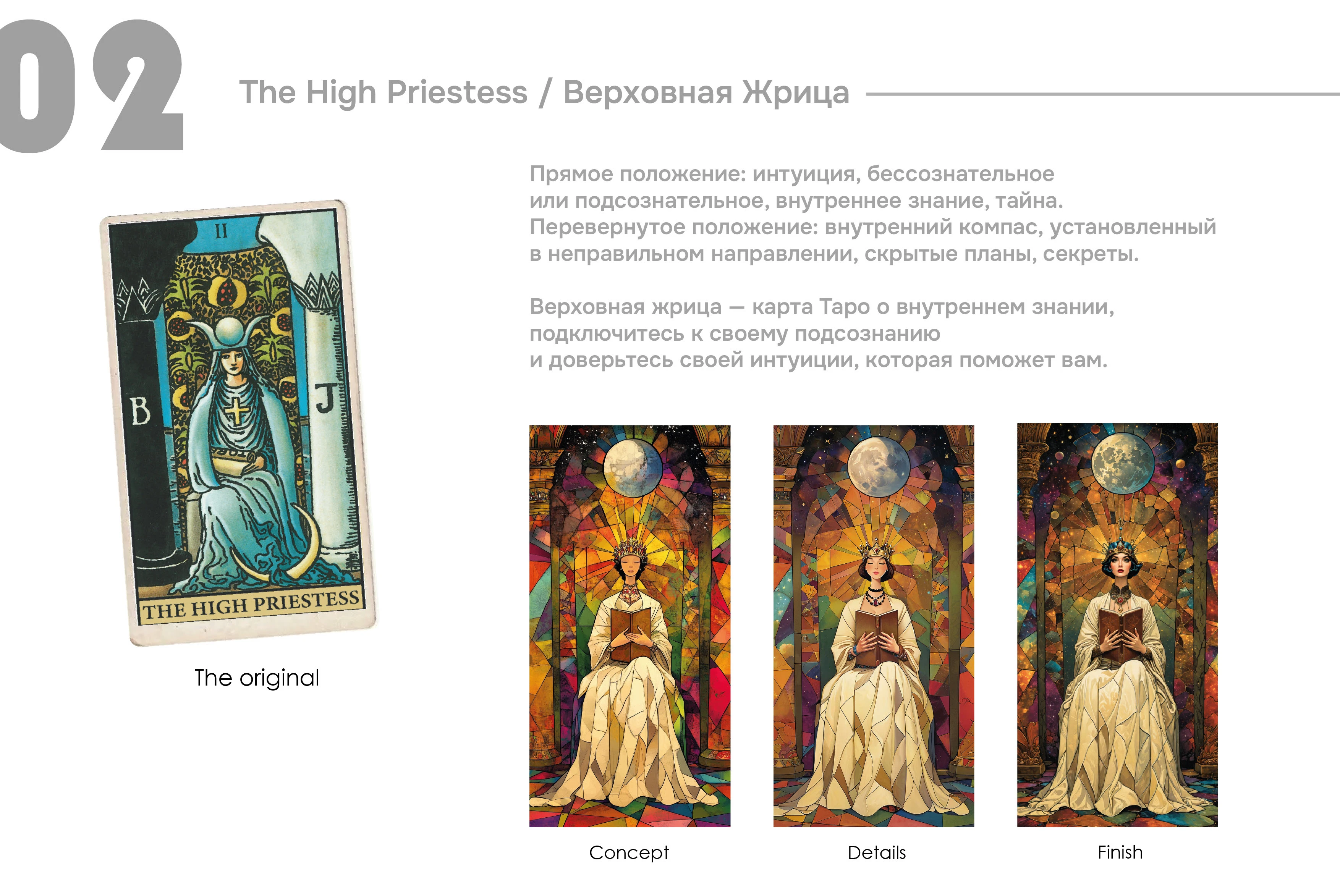 пазлы таро / tarot puzzles / by fairytale — Изображение №3 — Иллюстрация на Dprofile