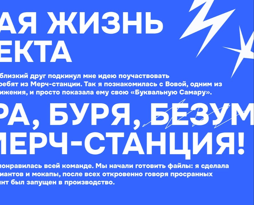 Мерч-станция на Dprofile