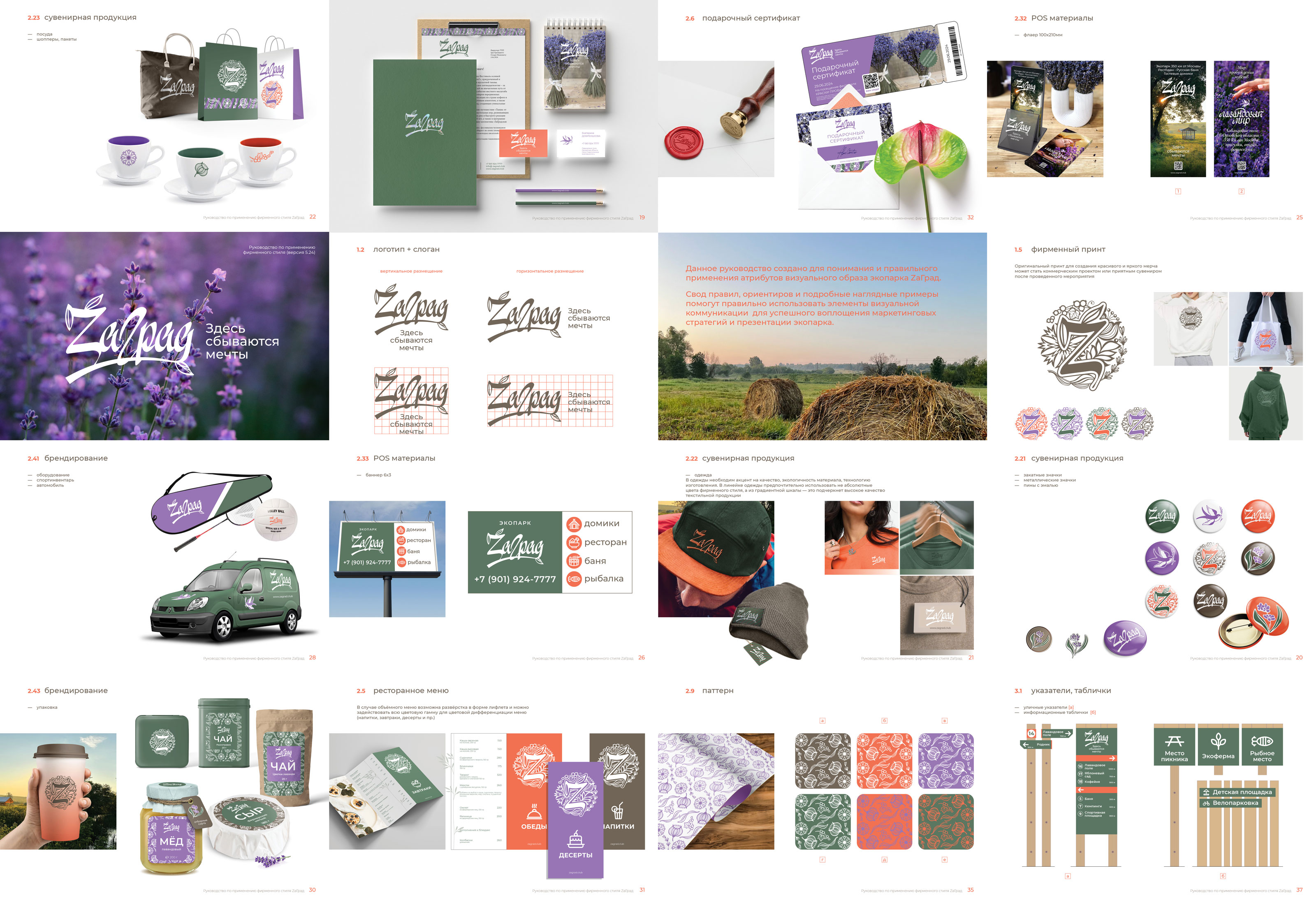 портфолио 15+ — Изображение №24 — Брендинг, Графика на Dprofile