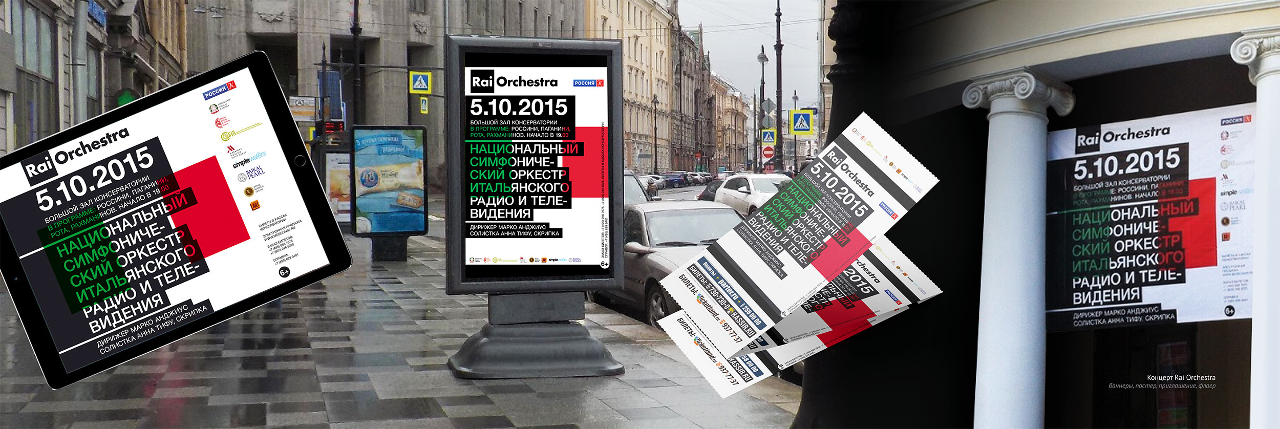 портфолио 15+ — Изображение №6 — Брендинг, Графика на Dprofile