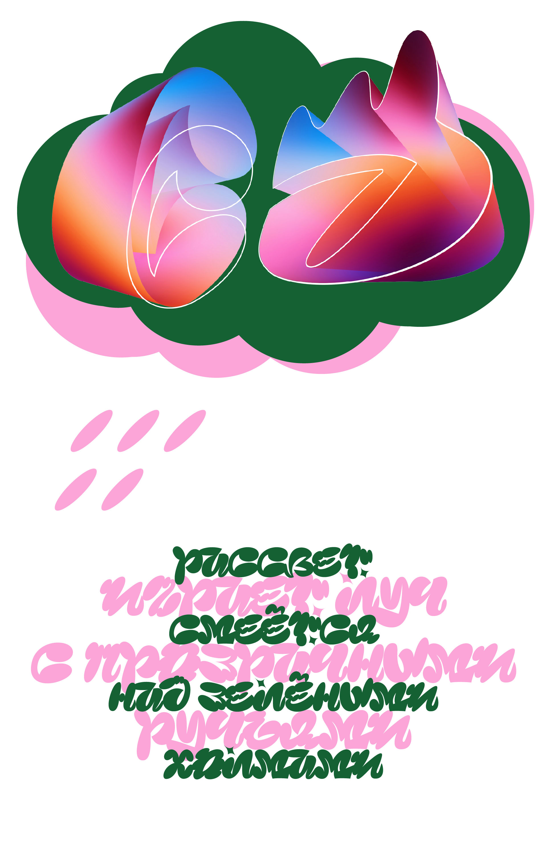 летотерапия — Изображение №4 — Графика, Маркетинг на Dprofile