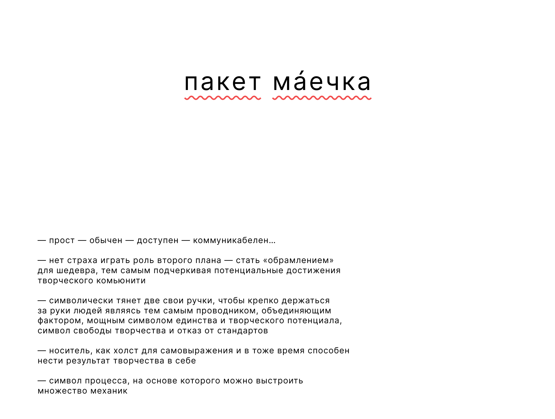 Маскот (концепт) — Изображение №2 — Брендинг, Маркетинг на Dprofile