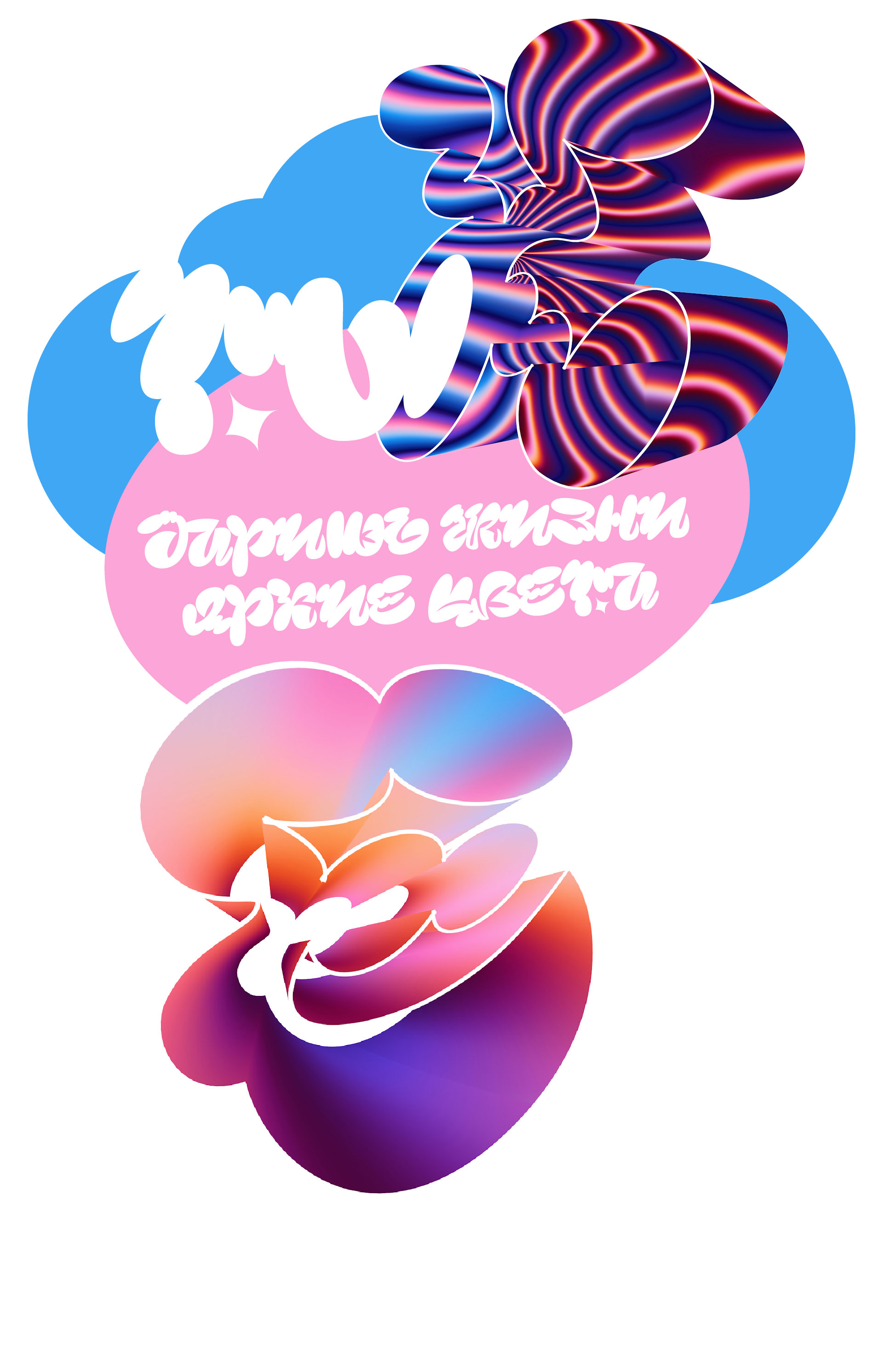 летотерапия — Изображение №5 — Графика, Маркетинг на Dprofile