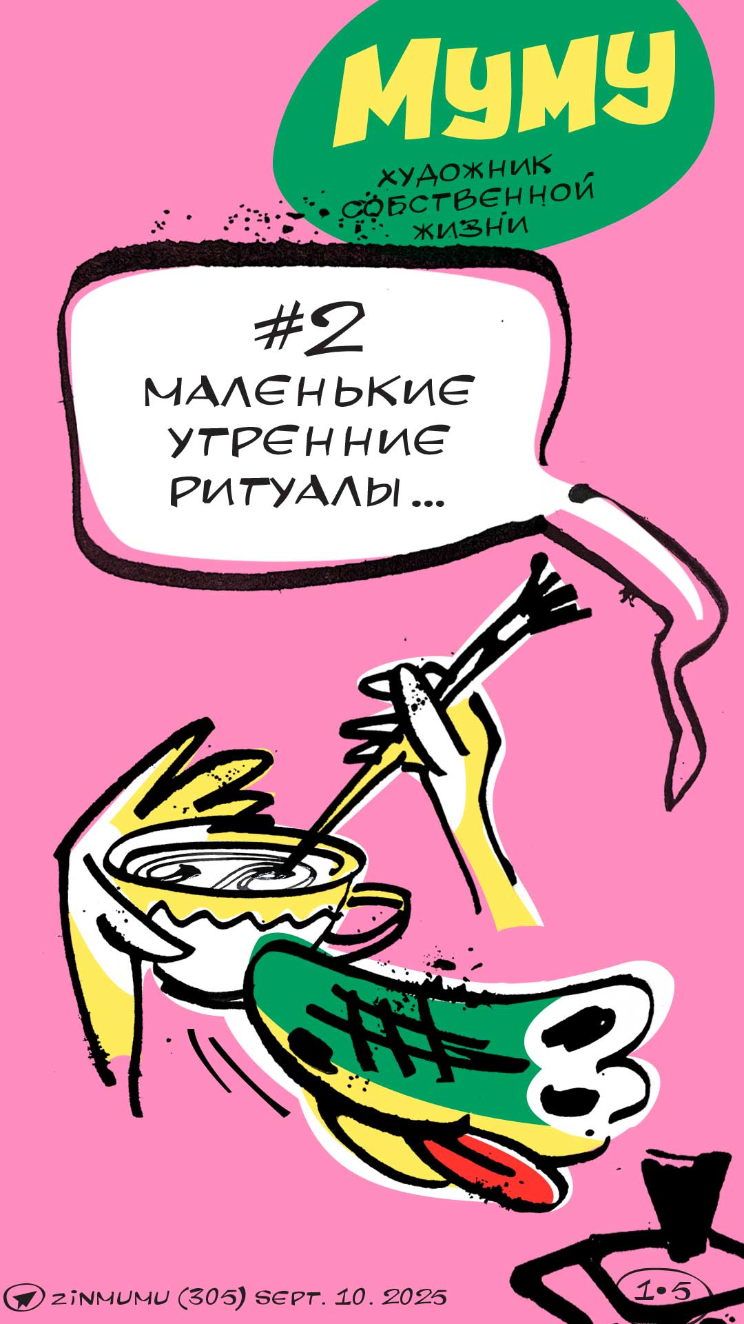 комикс-стрип / вебтун — Изображение №4 — Брендинг, Иллюстрация на Dprofile
