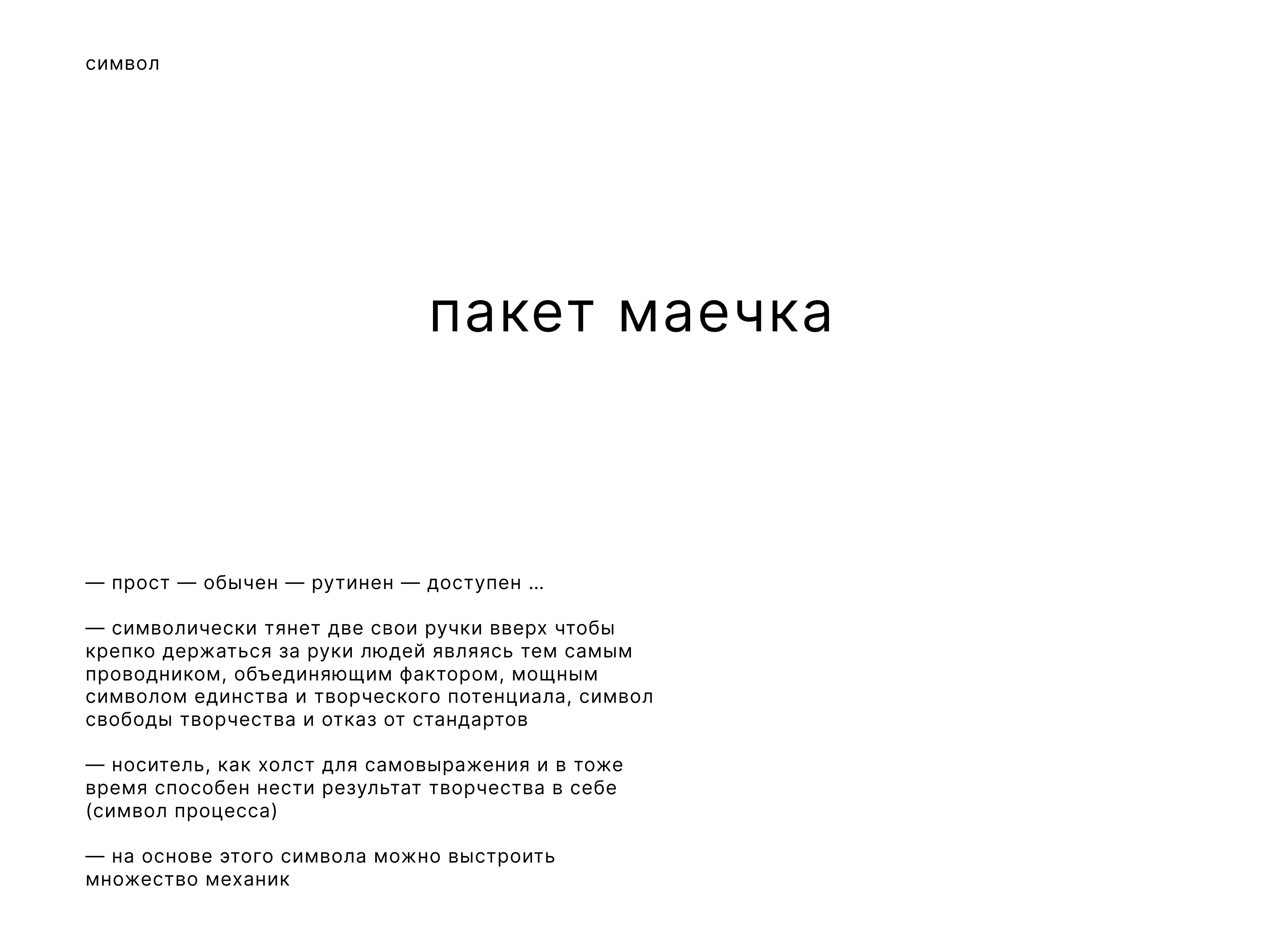 Маскот (концепт) — Изображение №2 — Брендинг, Маркетинг на Dprofile