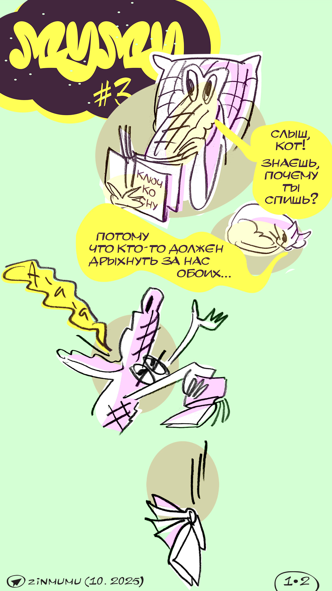 комикс-стрип / вебтун — Изображение №9 — Брендинг, Иллюстрация на Dprofile