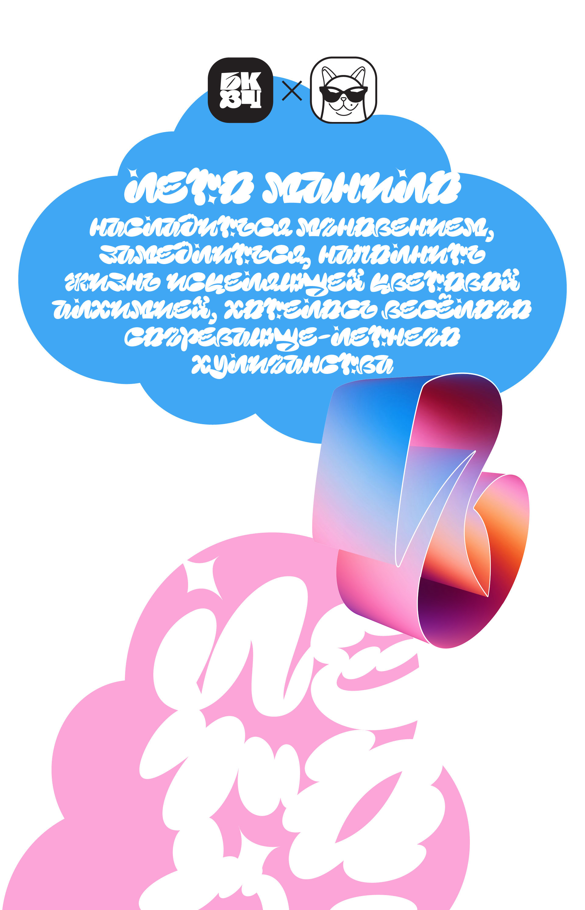 летотерапия — Изображение №1 — Графика, Маркетинг на Dprofile