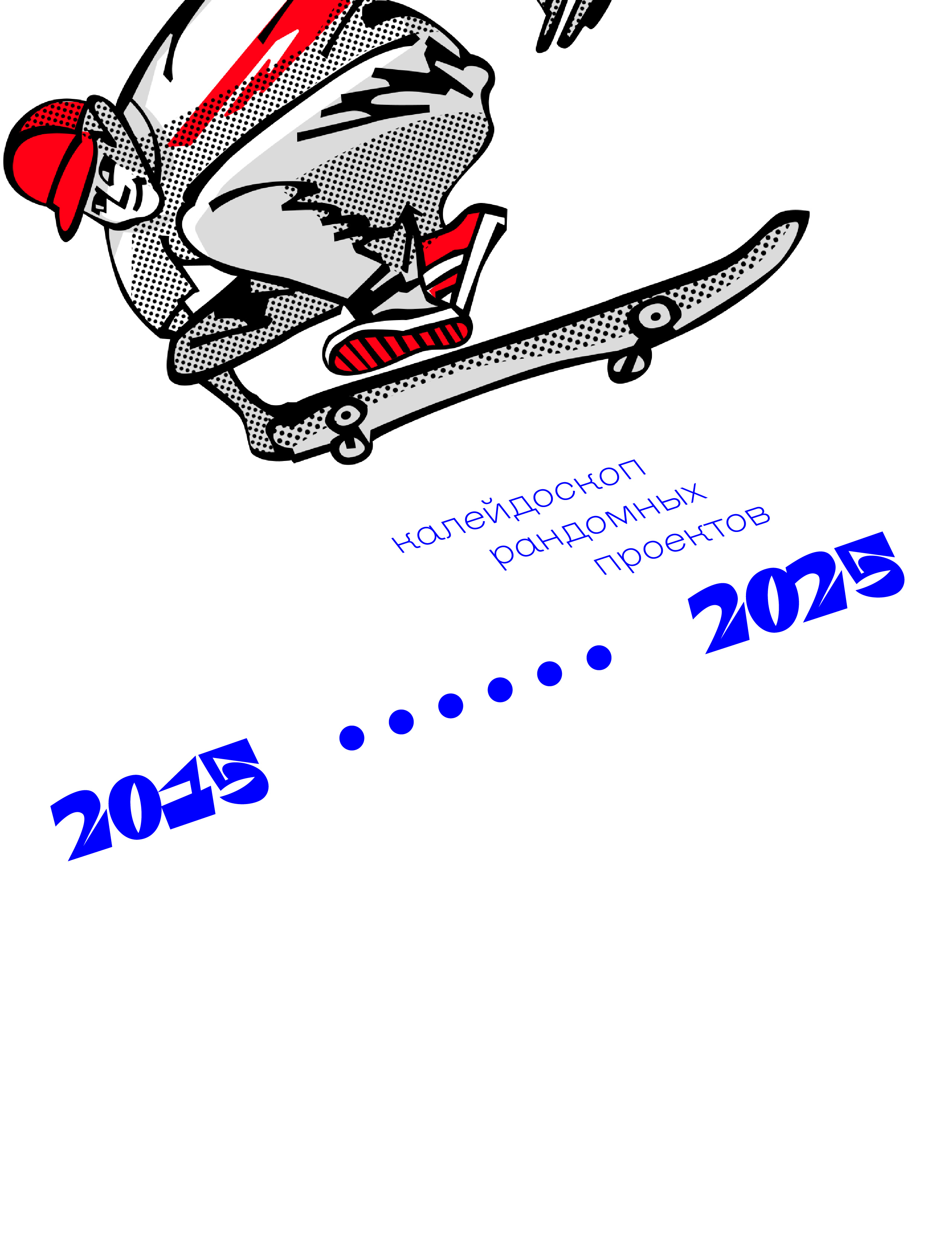 портфолио 2015/2025 — Изображение №12 — Брендинг, Графика на Dprofile