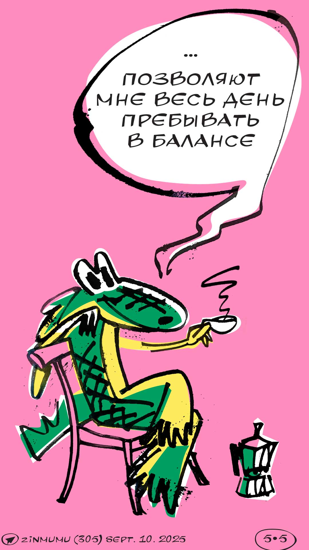 комикс-стрип / вебтун — Изображение №8 — Брендинг, Иллюстрация на Dprofile