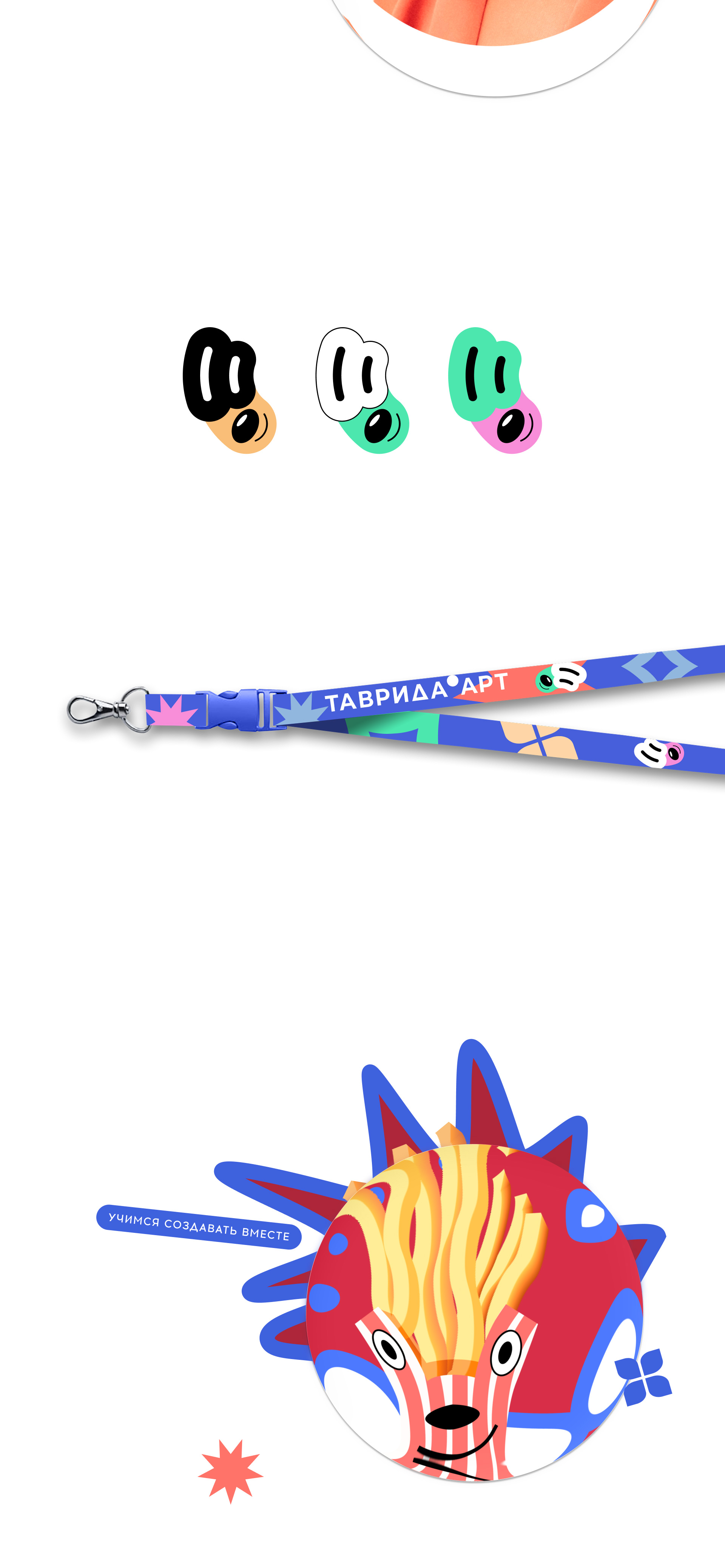 Маскот (концепт) — Изображение №9 — Брендинг, Маркетинг на Dprofile