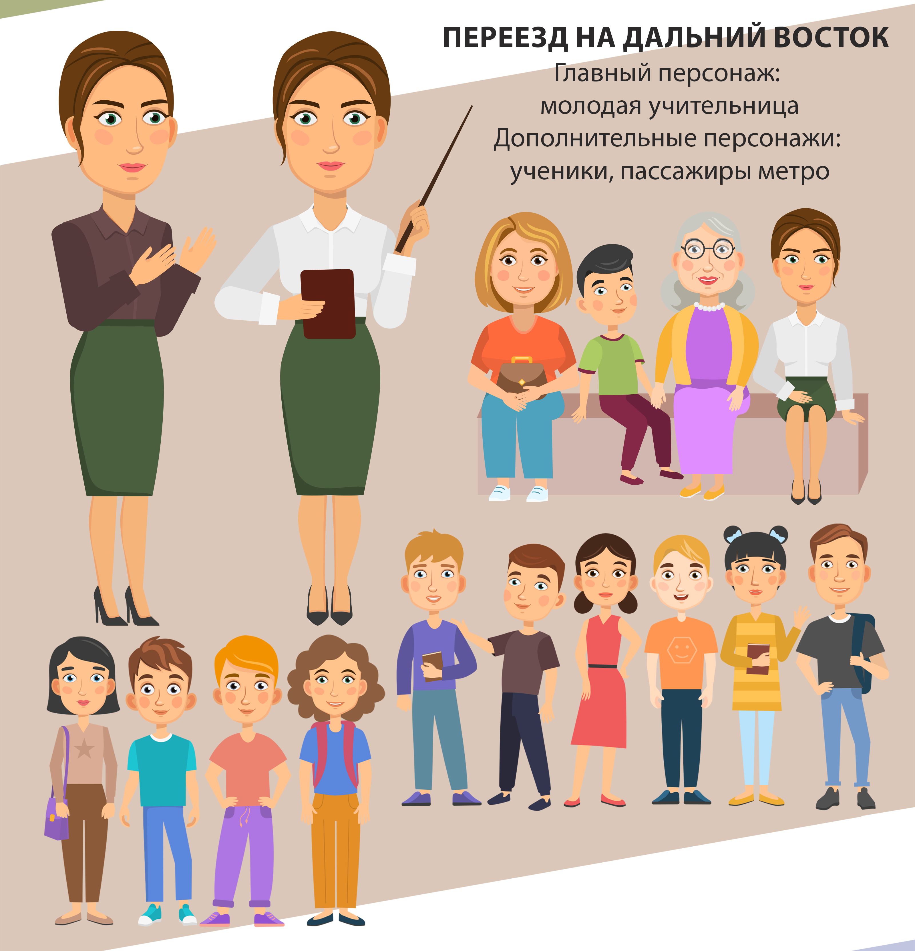 Персонажи для анимации — Изображение №5 — Иллюстрация на Dprofile