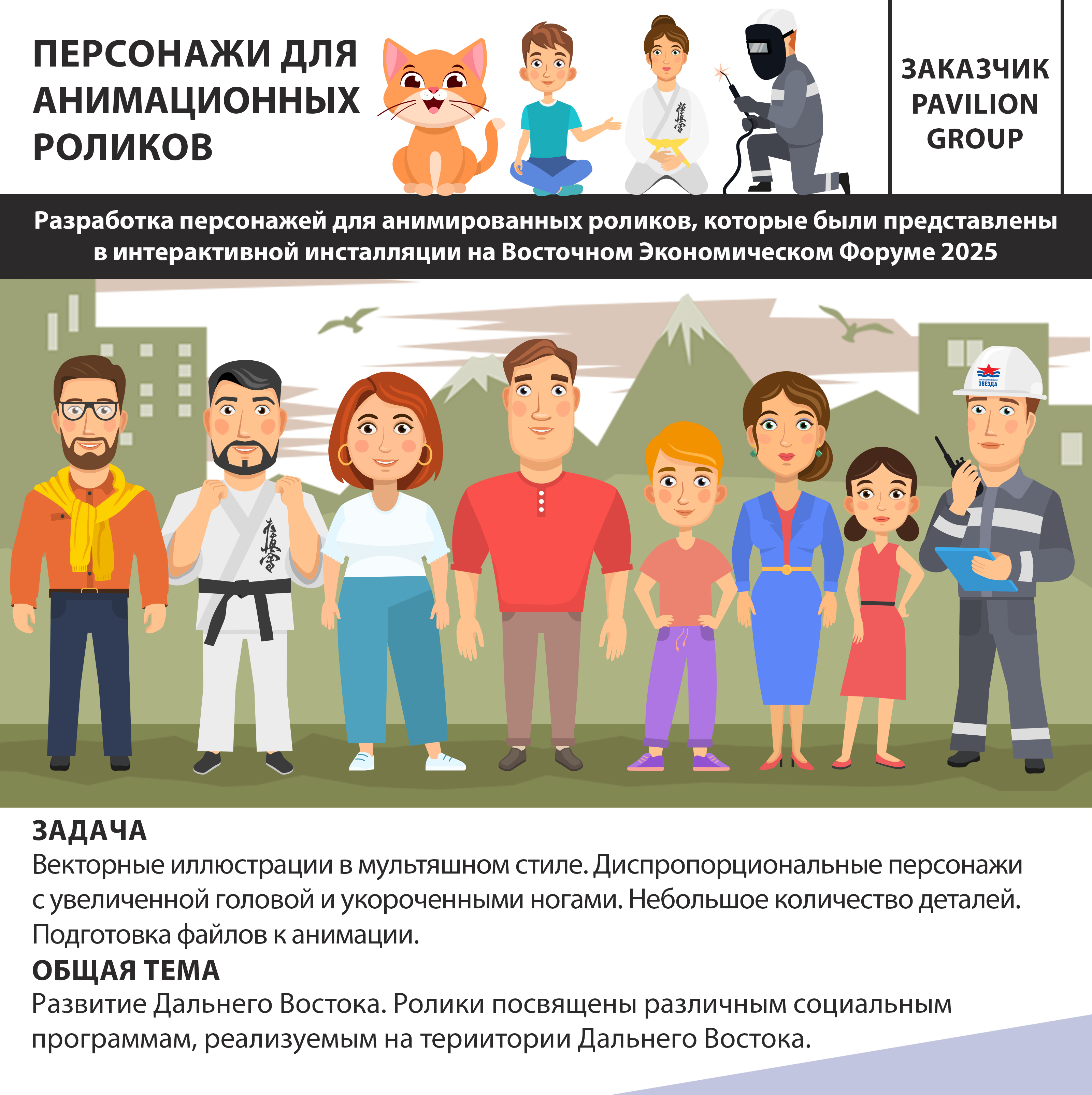 Персонажи для анимации — Изображение №1 — Иллюстрация на Dprofile