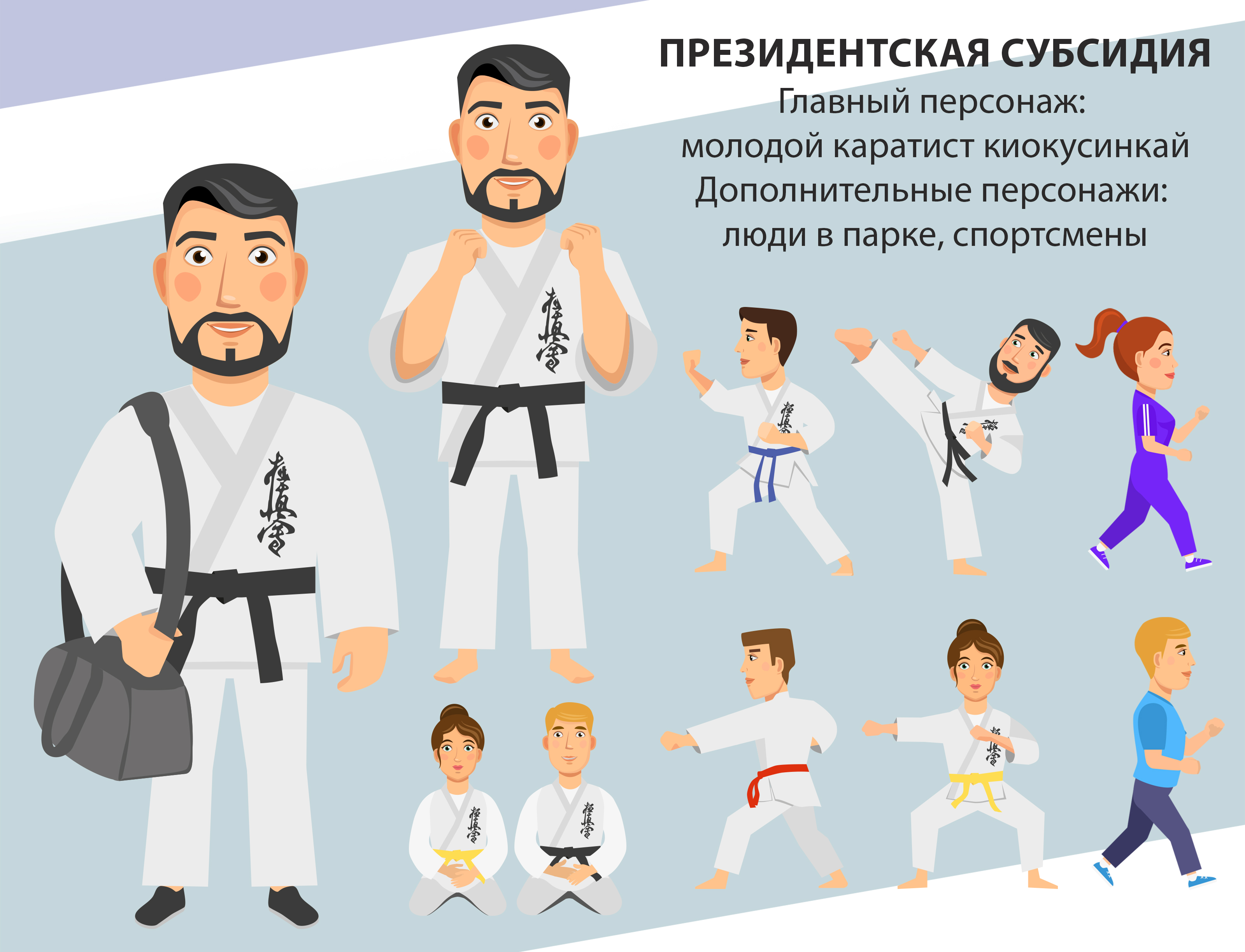 Персонажи для анимации — Изображение №3 — Иллюстрация на Dprofile