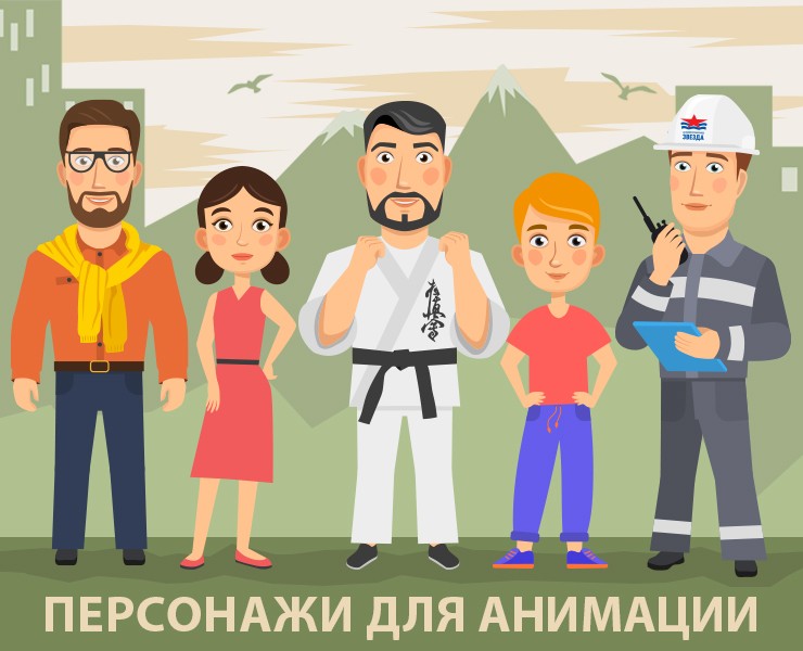 Персонажи для анимации — Иллюстрация на Dprofile