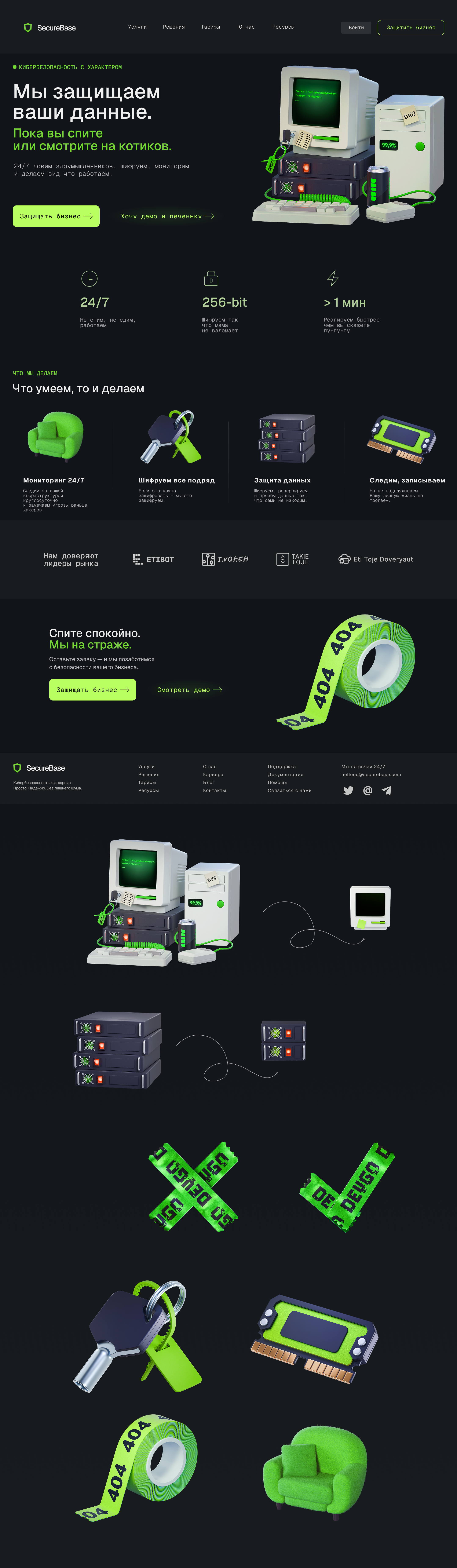 Cybersecurity SaaS — 3D Illustration & UI Concept — Изображение №1 — Интерфейсы, Иллюстрация на Dprofile