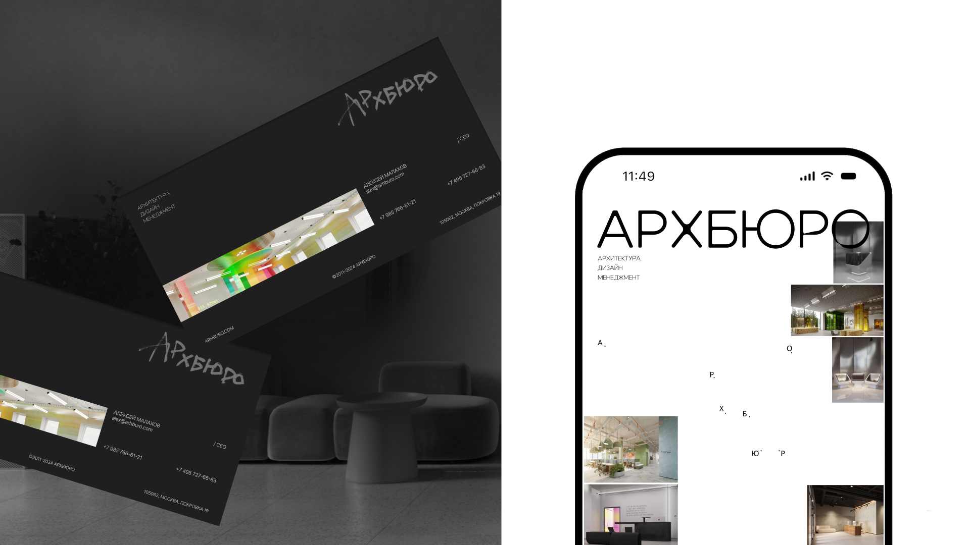 АРХБЮРО – Айдентика Бренда — Изображение №3 — Брендинг на Dprofile