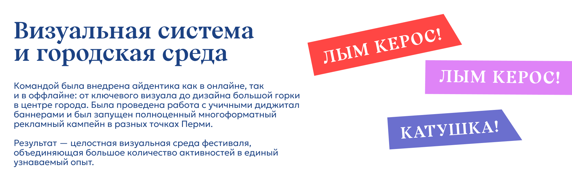 Пермь: Фестиваль зимнего спорта – Дизайн система фестиваля — Изображение №8 — Брендинг, Графика на Dprofile